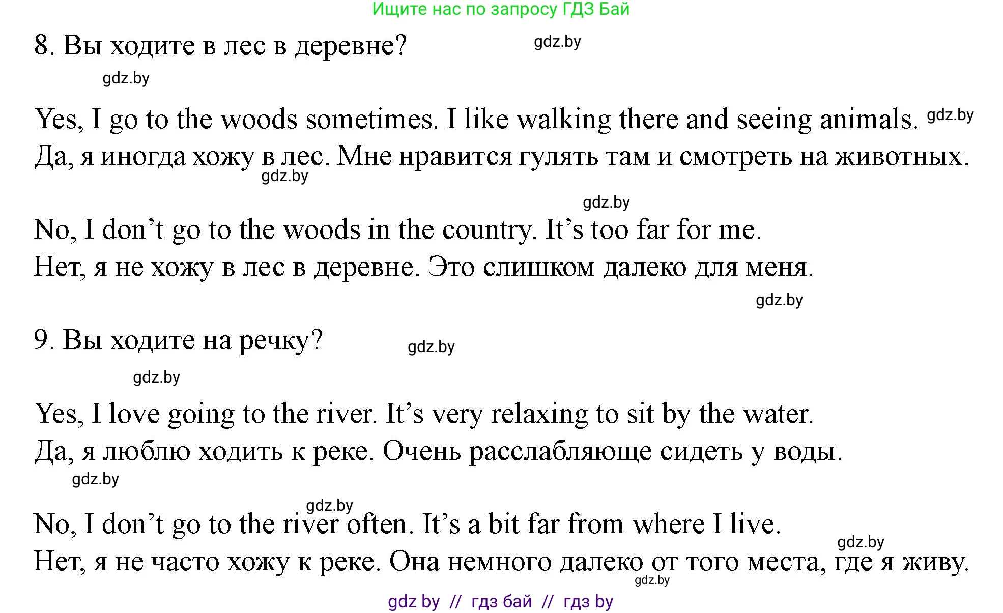 Английский язык (english), 5 класс Учебник (Student's book), авторы: Лапицкая Людмила Михайловна (Lapitskaya Ludmila), Калишевич Алла Ивановна, Севрюкова Татьяна Юрьевна, Седунова Наталья Михайловна (Sedunova Natalia), издательство Вышэйшая школа, Минск, 2020, Часть 2, страница 67, номер 3, Решение 1 (продолжение 3)