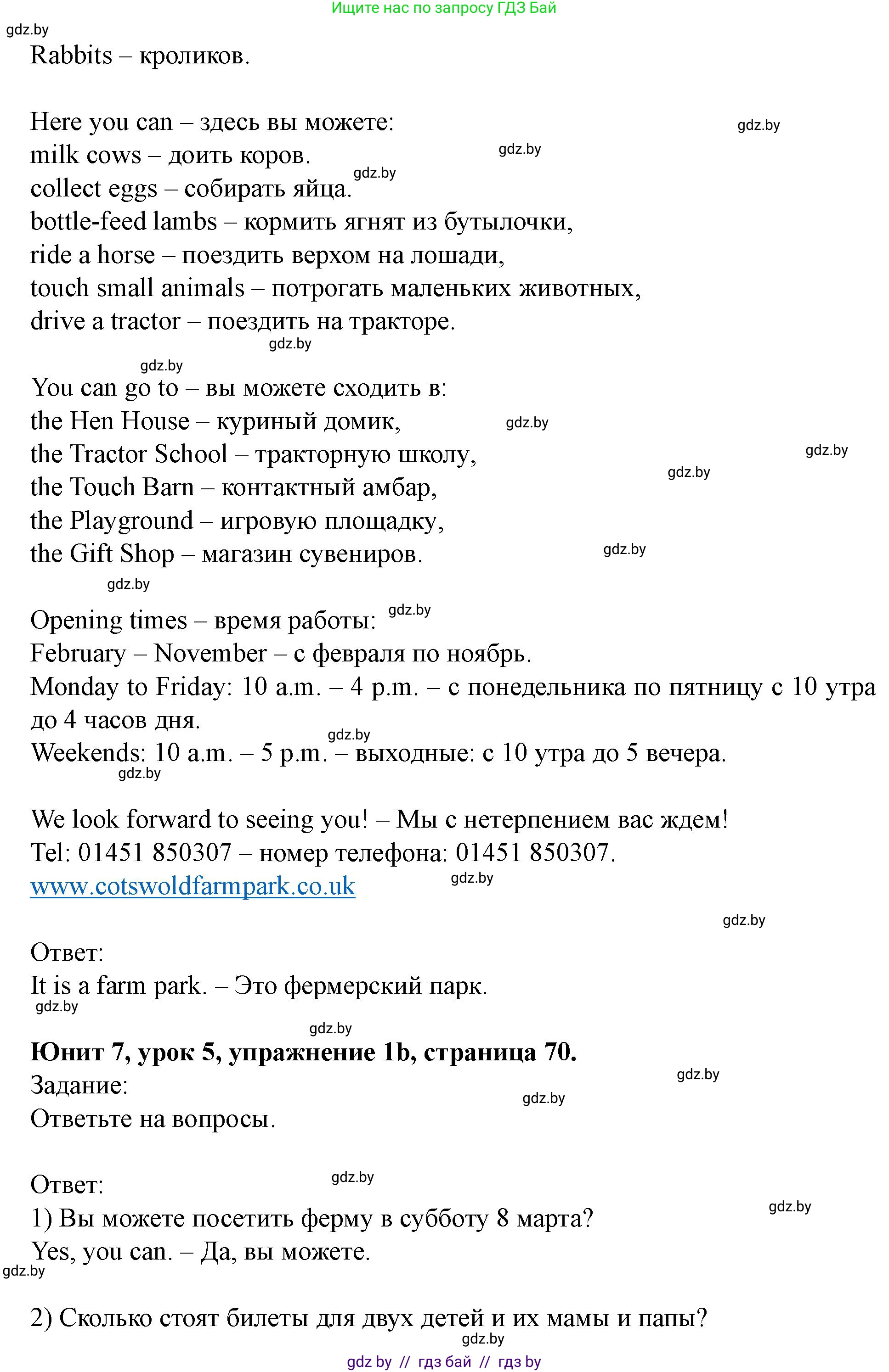 Английский язык (english), 5 класс Учебник (Student's book), авторы: Лапицкая Людмила Михайловна (Lapitskaya Ludmila), Калишевич Алла Ивановна, Севрюкова Татьяна Юрьевна, Седунова Наталья Михайловна (Sedunova Natalia), издательство Вышэйшая школа, Минск, 2020, Часть 2, страница 68, номер 1, Решение 1 (продолжение 2)