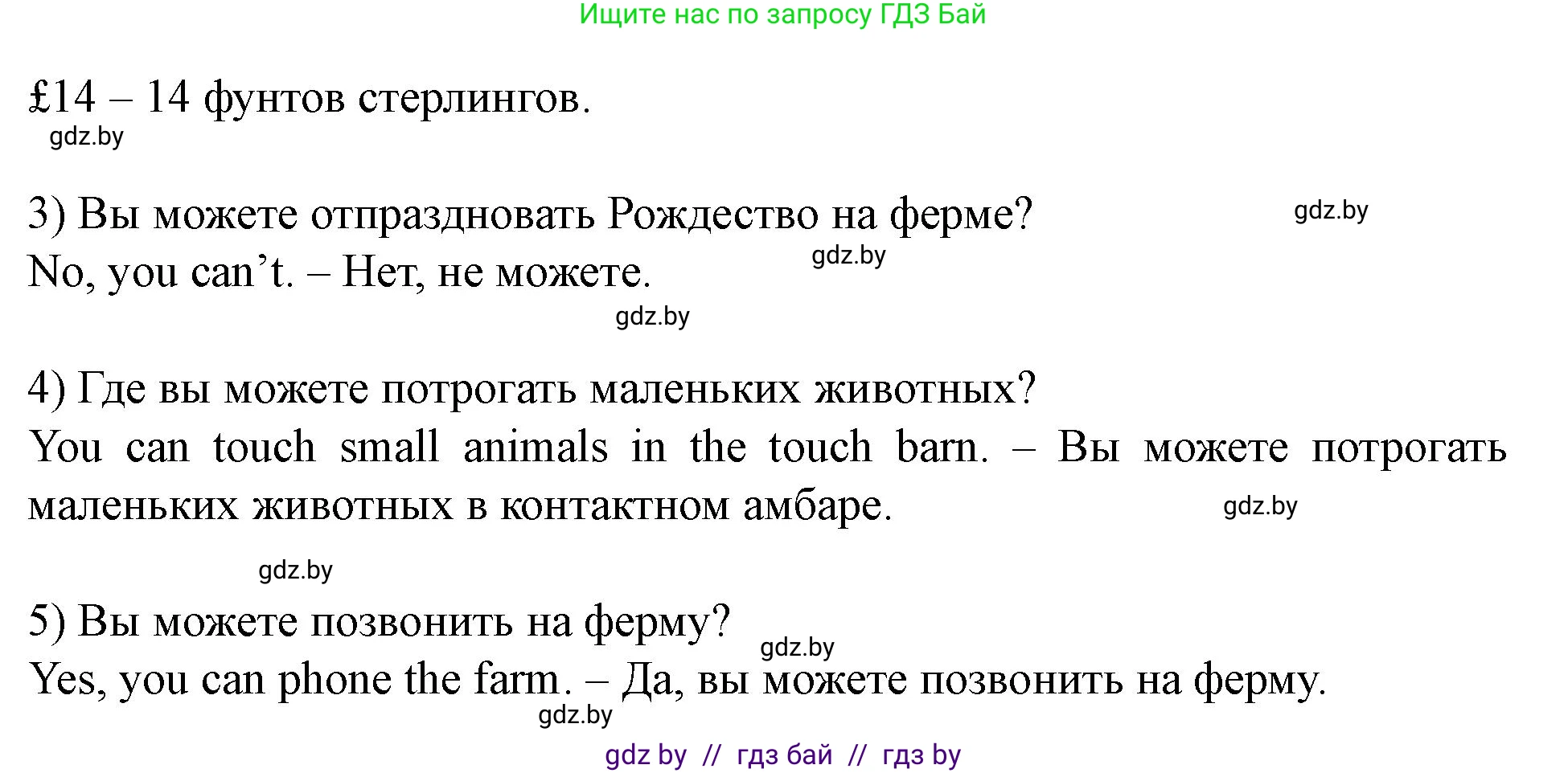 Английский язык (english), 5 класс Учебник (Student's book), авторы: Лапицкая Людмила Михайловна (Lapitskaya Ludmila), Калишевич Алла Ивановна, Севрюкова Татьяна Юрьевна, Седунова Наталья Михайловна (Sedunova Natalia), издательство Вышэйшая школа, Минск, 2020, Часть 2, страница 68, номер 1, Решение 1 (продолжение 3)