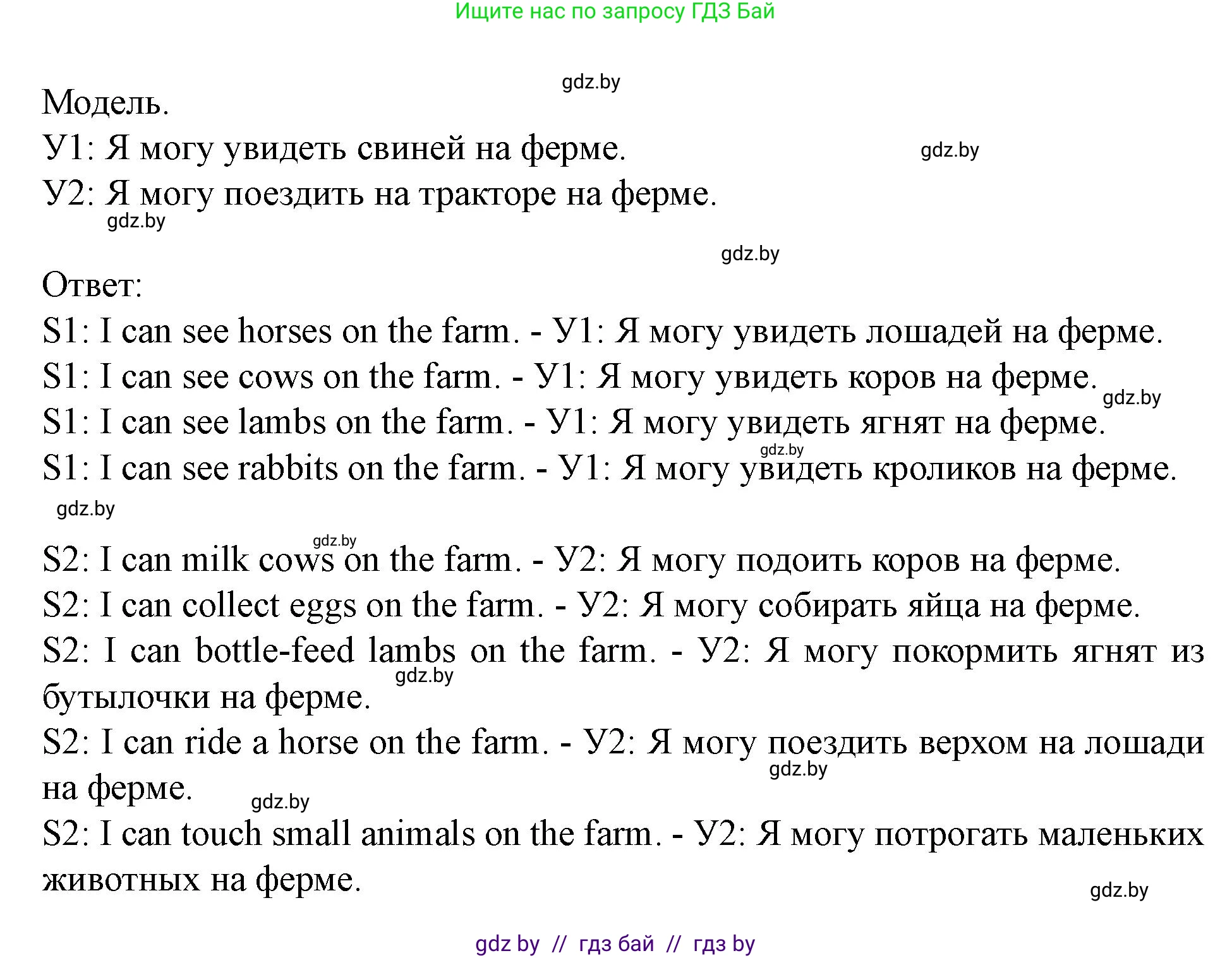 Английский язык (english), 5 класс Учебник (Student's book), авторы: Лапицкая Людмила Михайловна (Lapitskaya Ludmila), Калишевич Алла Ивановна, Севрюкова Татьяна Юрьевна, Седунова Наталья Михайловна (Sedunova Natalia), издательство Вышэйшая школа, Минск, 2020, Часть 2, страница 70, номер 2, Решение 1 (продолжение 2)