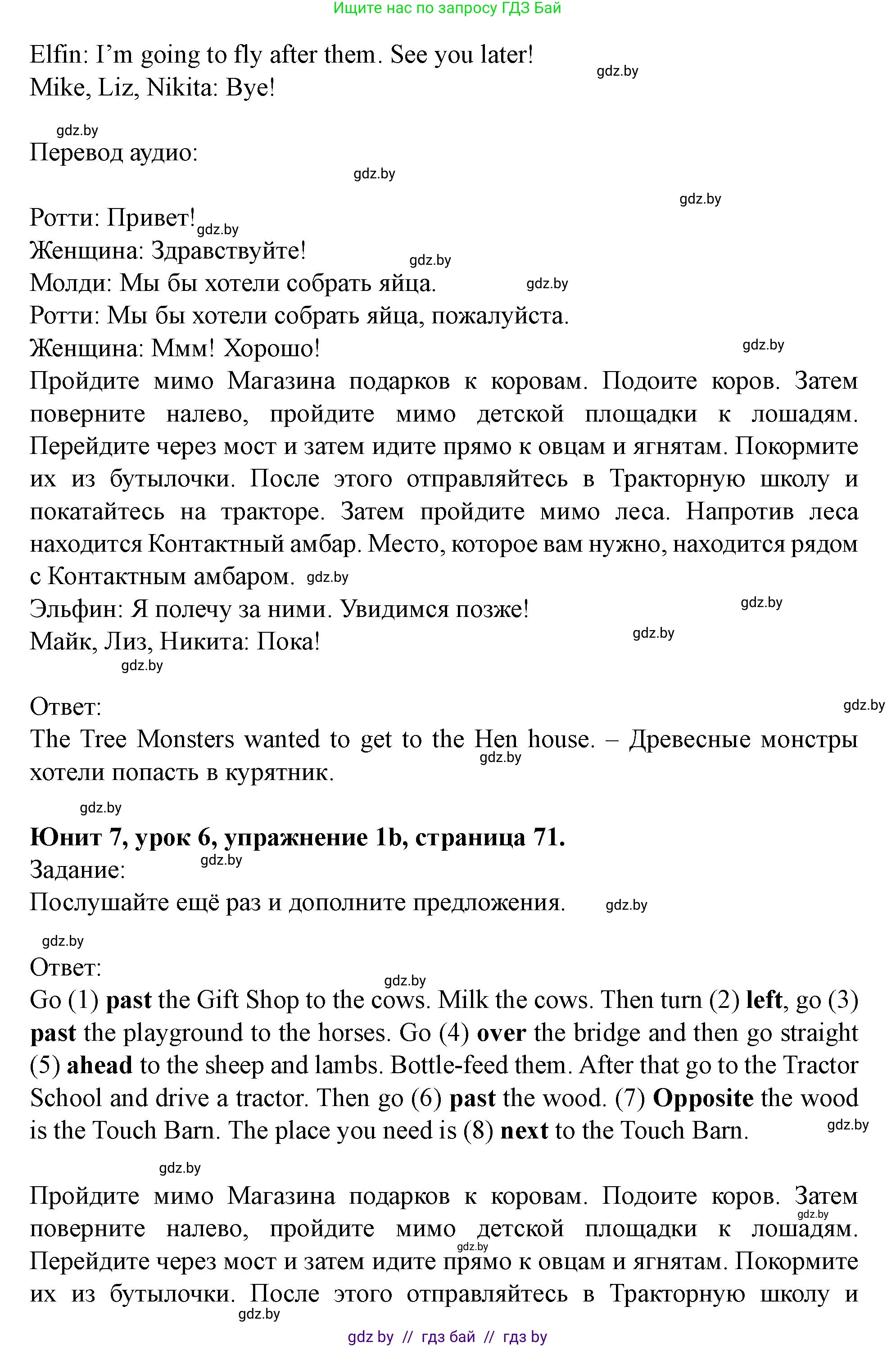Английский язык (english), 5 класс Учебник (Student's book), авторы: Лапицкая Людмила Михайловна (Lapitskaya Ludmila), Калишевич Алла Ивановна, Севрюкова Татьяна Юрьевна, Седунова Наталья Михайловна (Sedunova Natalia), издательство Вышэйшая школа, Минск, 2020, Часть 2, страница 70, номер 1, Решение 1 (продолжение 2)