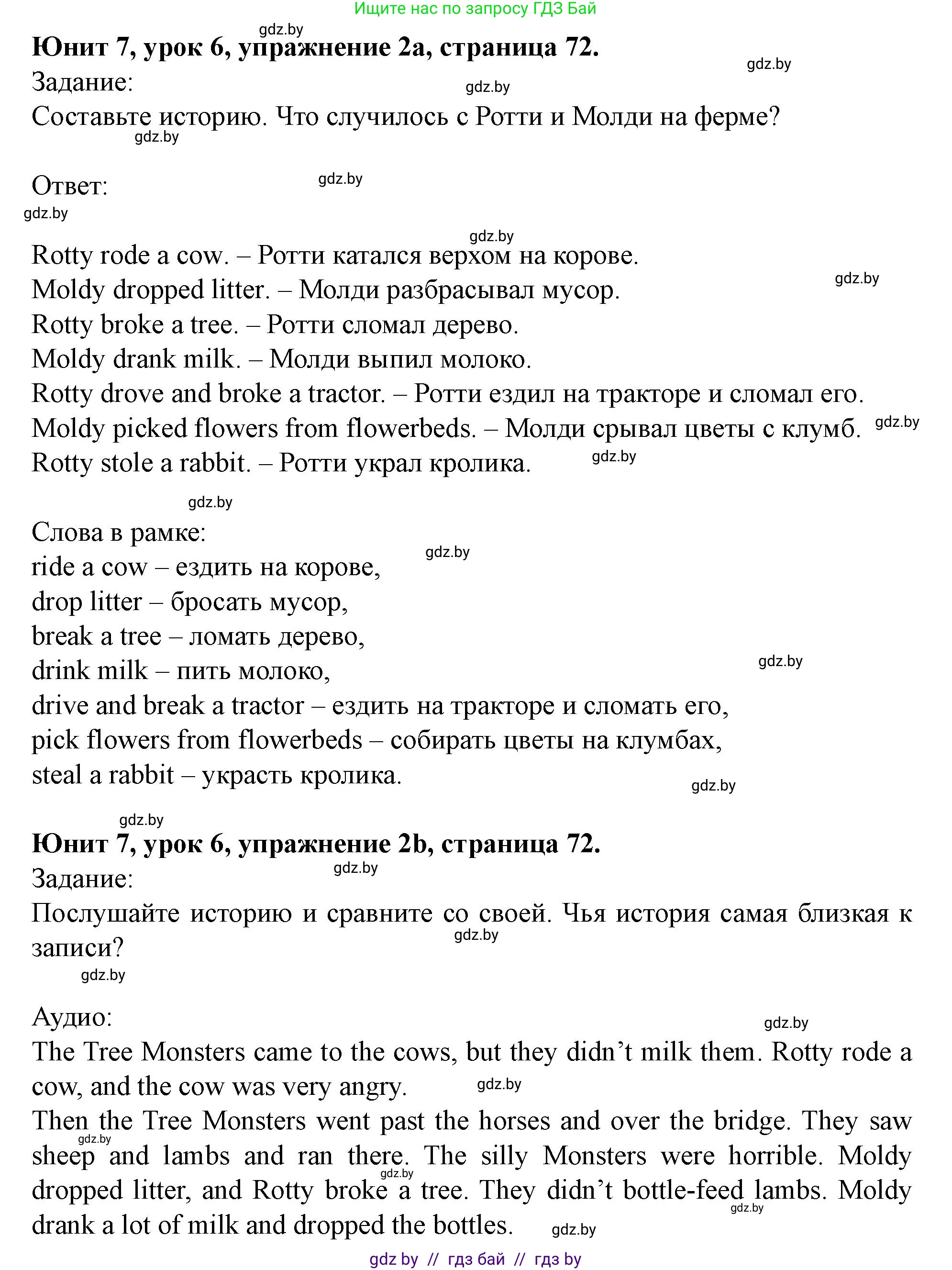 Английский язык (english), 5 класс Учебник (Student's book), авторы: Лапицкая Людмила Михайловна (Lapitskaya Ludmila), Калишевич Алла Ивановна, Севрюкова Татьяна Юрьевна, Седунова Наталья Михайловна (Sedunova Natalia), издательство Вышэйшая школа, Минск, 2020, Часть 2, страница 72, номер 2, Решение 1