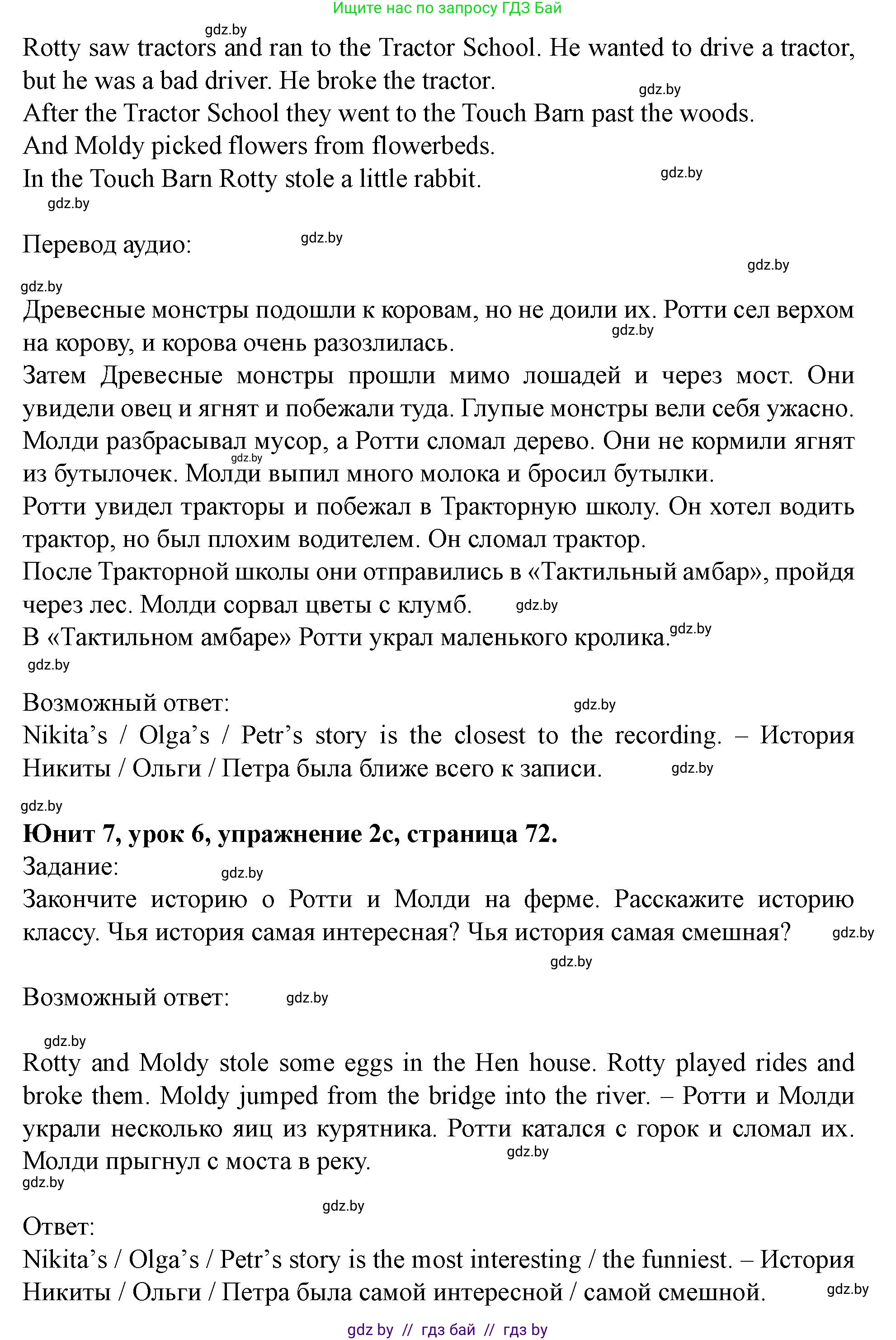 Английский язык (english), 5 класс Учебник (Student's book), авторы: Лапицкая Людмила Михайловна (Lapitskaya Ludmila), Калишевич Алла Ивановна, Севрюкова Татьяна Юрьевна, Седунова Наталья Михайловна (Sedunova Natalia), издательство Вышэйшая школа, Минск, 2020, Часть 2, страница 72, номер 2, Решение 1 (продолжение 2)
