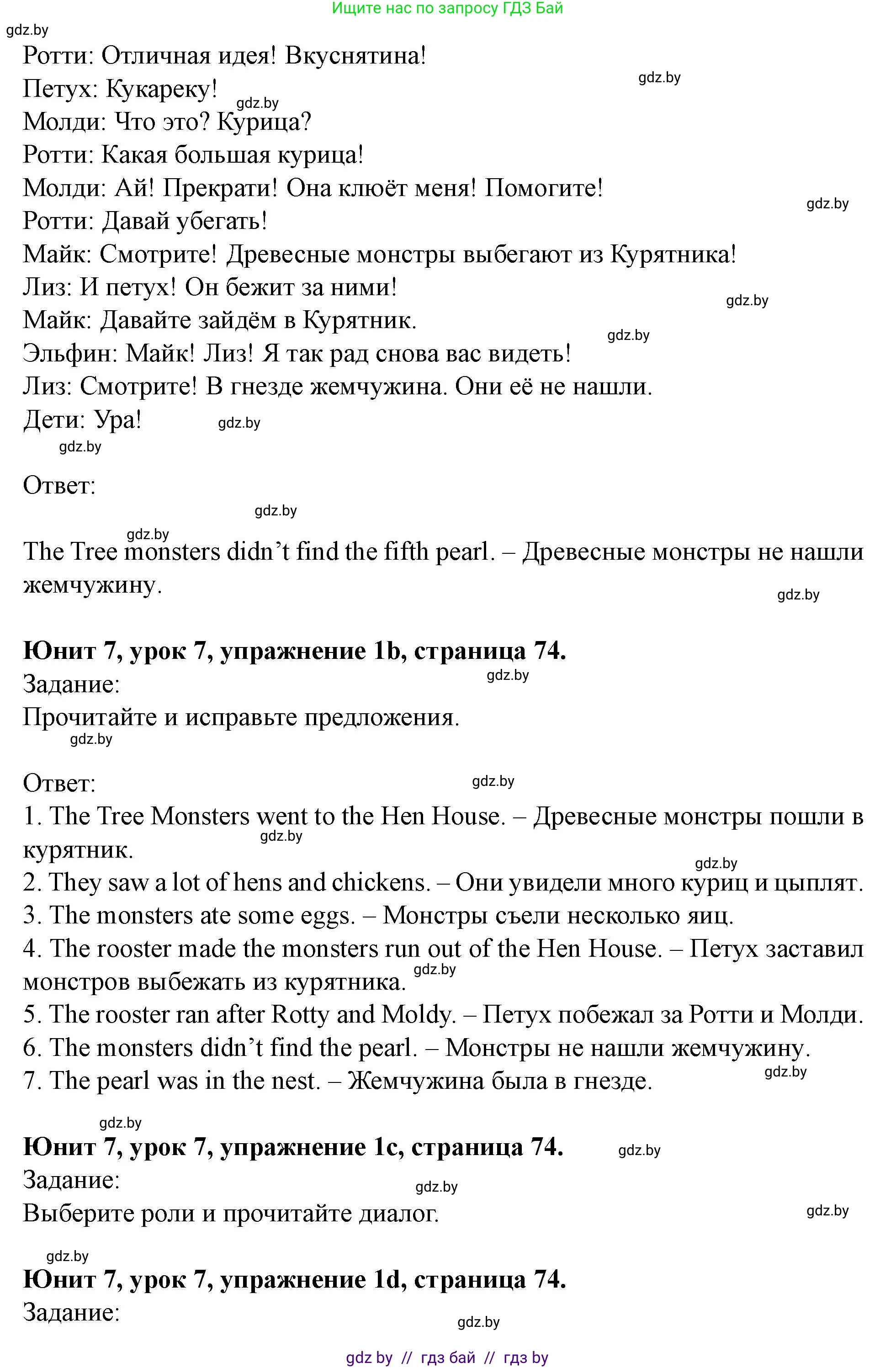 Английский язык (english), 5 класс Учебник (Student's book), авторы: Лапицкая Людмила Михайловна (Lapitskaya Ludmila), Калишевич Алла Ивановна, Севрюкова Татьяна Юрьевна, Седунова Наталья Михайловна (Sedunova Natalia), издательство Вышэйшая школа, Минск, 2020, Часть 2, страница 73, номер 1, Решение 1 (продолжение 2)