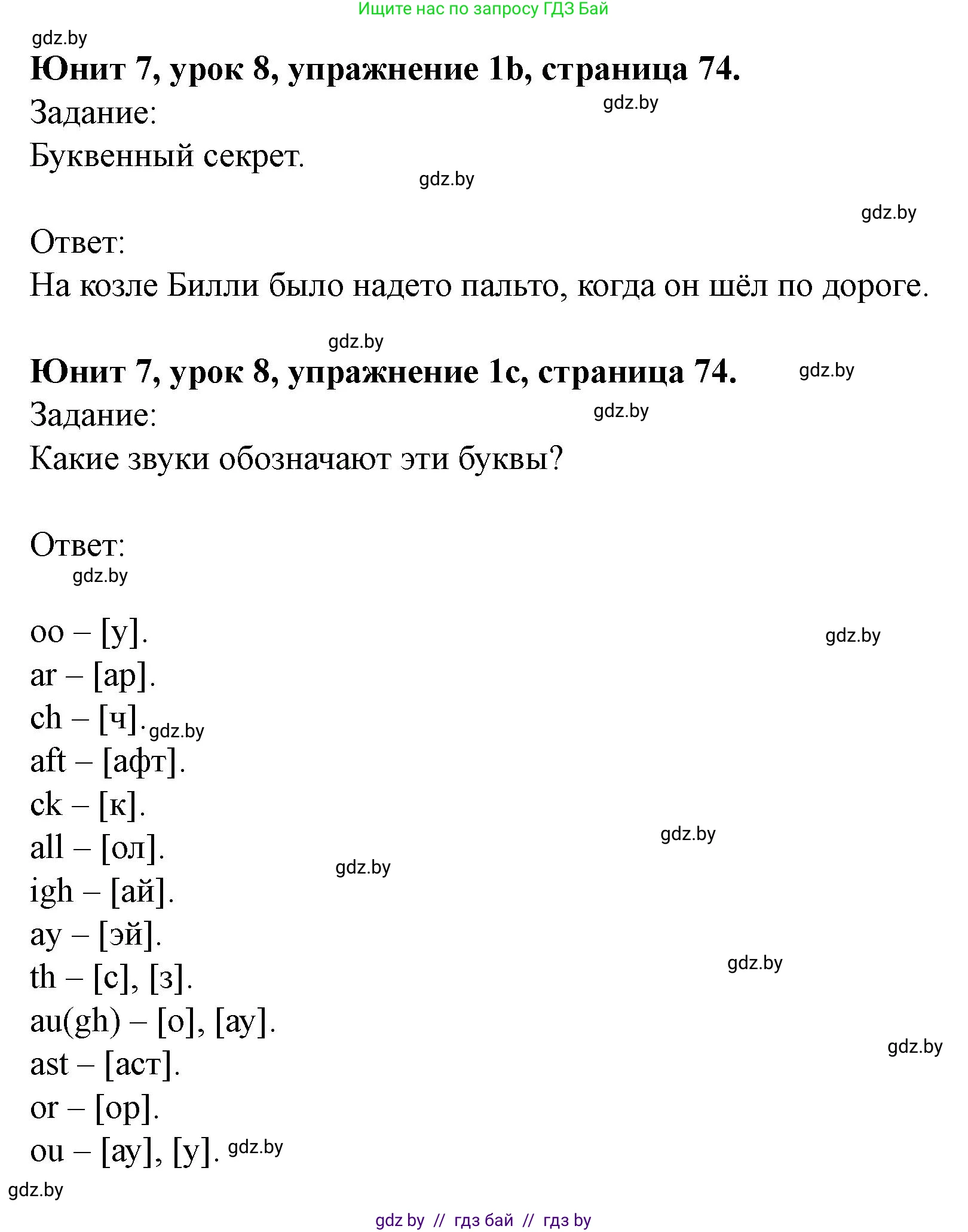 Английский язык (english), 5 класс Учебник (Student's book), авторы: Лапицкая Людмила Михайловна (Lapitskaya Ludmila), Калишевич Алла Ивановна, Севрюкова Татьяна Юрьевна, Седунова Наталья Михайловна (Sedunova Natalia), издательство Вышэйшая школа, Минск, 2020, Часть 2, страница 74, номер 1, Решение 1 (продолжение 2)