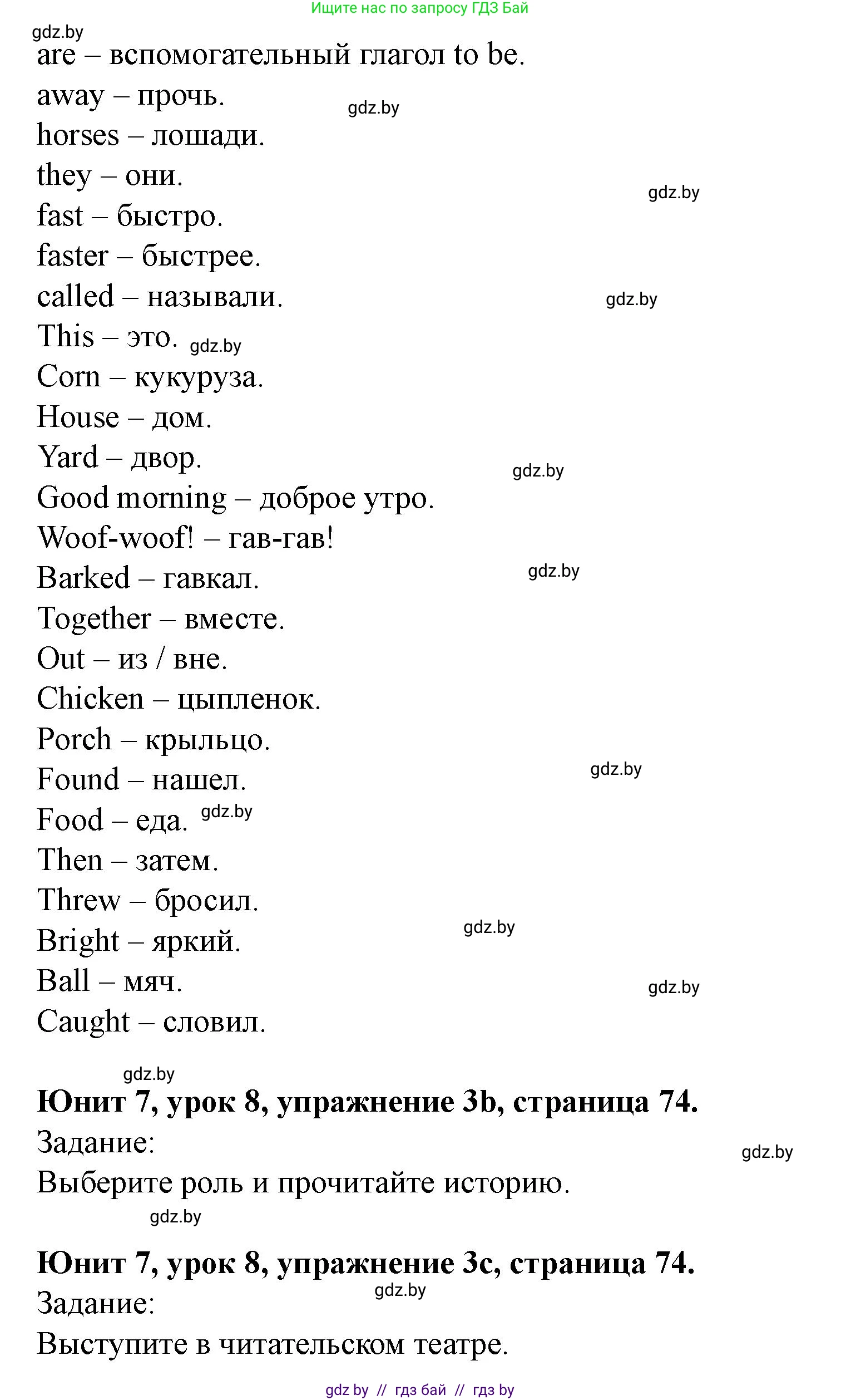 Английский язык (english), 5 класс Учебник (Student's book), авторы: Лапицкая Людмила Михайловна (Lapitskaya Ludmila), Калишевич Алла Ивановна, Севрюкова Татьяна Юрьевна, Седунова Наталья Михайловна (Sedunova Natalia), издательство Вышэйшая школа, Минск, 2020, Часть 2, страница 74, номер 3, Решение 1 (продолжение 2)