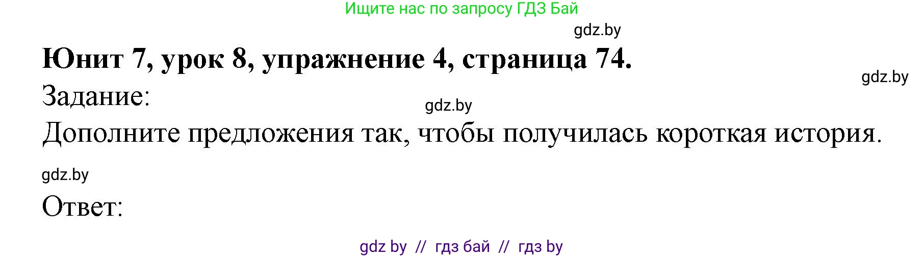 Английский язык (english), 5 класс Учебник (Student's book), авторы: Лапицкая Людмила Михайловна (Lapitskaya Ludmila), Калишевич Алла Ивановна, Севрюкова Татьяна Юрьевна, Седунова Наталья Михайловна (Sedunova Natalia), издательство Вышэйшая школа, Минск, 2020, Часть 2, страница 74, номер 4, Решение 1