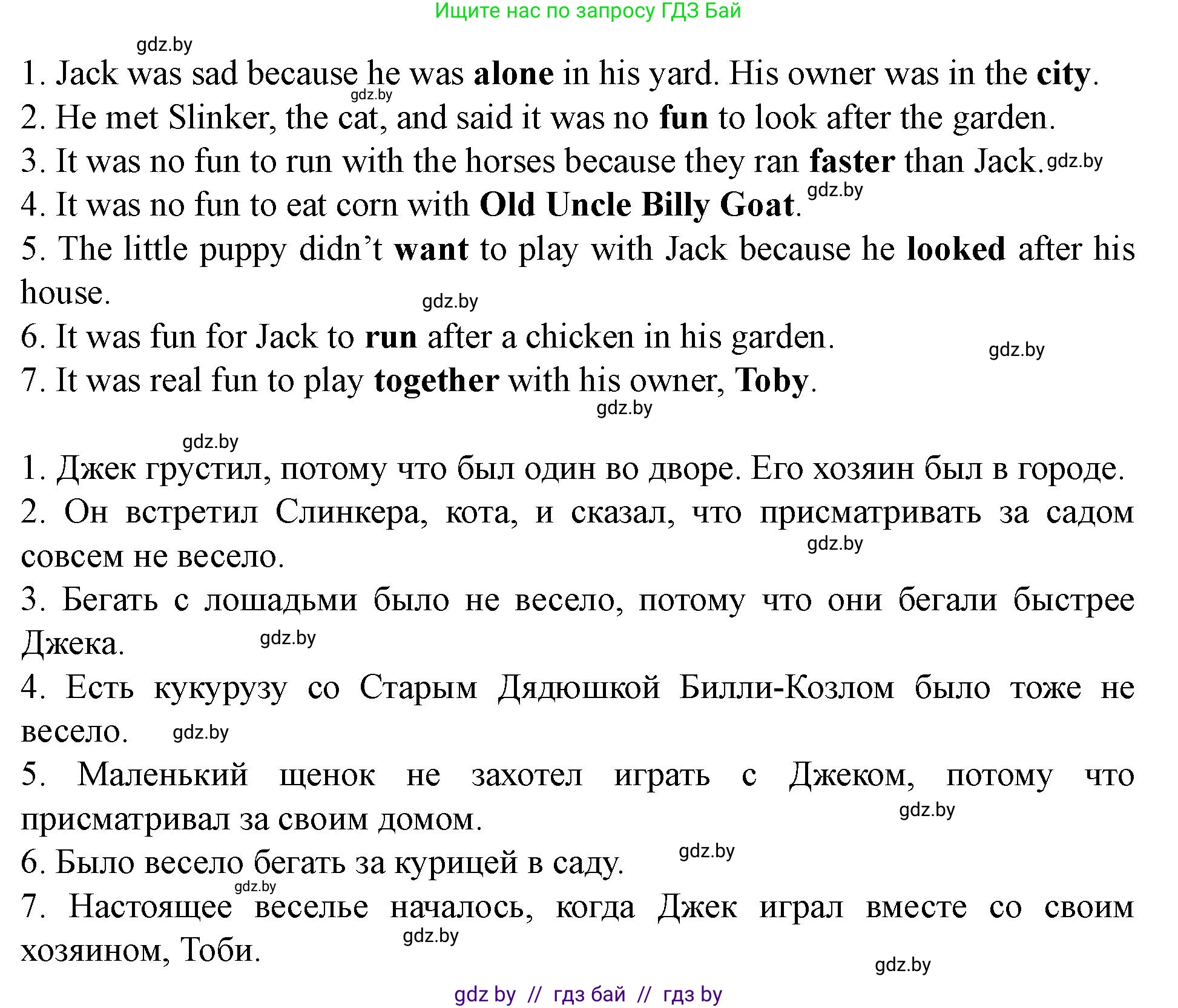 Английский язык (english), 5 класс Учебник (Student's book), авторы: Лапицкая Людмила Михайловна (Lapitskaya Ludmila), Калишевич Алла Ивановна, Севрюкова Татьяна Юрьевна, Седунова Наталья Михайловна (Sedunova Natalia), издательство Вышэйшая школа, Минск, 2020, Часть 2, страница 74, номер 4, Решение 1 (продолжение 2)