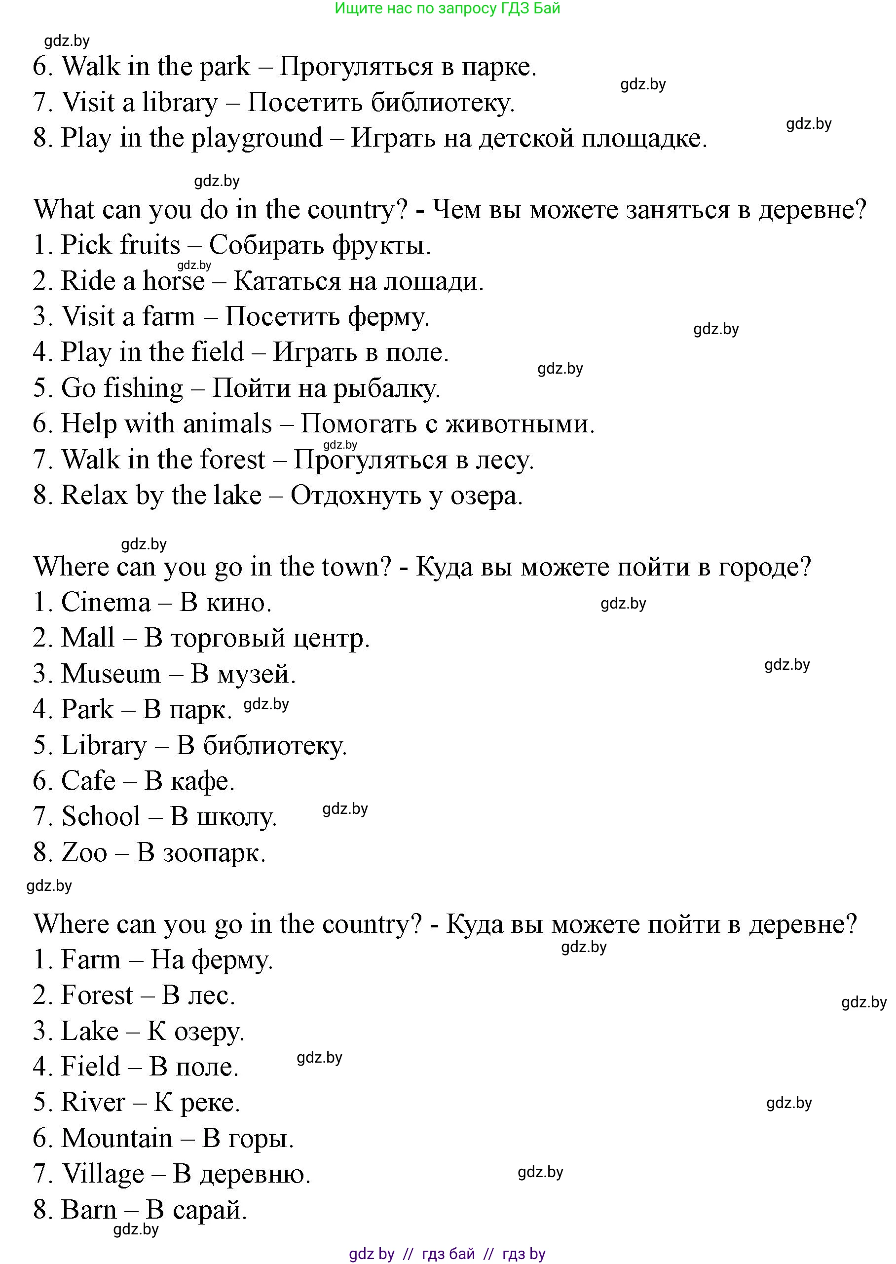 Английский язык (english), 5 класс Учебник (Student's book), авторы: Лапицкая Людмила Михайловна (Lapitskaya Ludmila), Калишевич Алла Ивановна, Севрюкова Татьяна Юрьевна, Седунова Наталья Михайловна (Sedunova Natalia), издательство Вышэйшая школа, Минск, 2020, Часть 2, страница 75, номер 1, Решение 1 (продолжение 2)