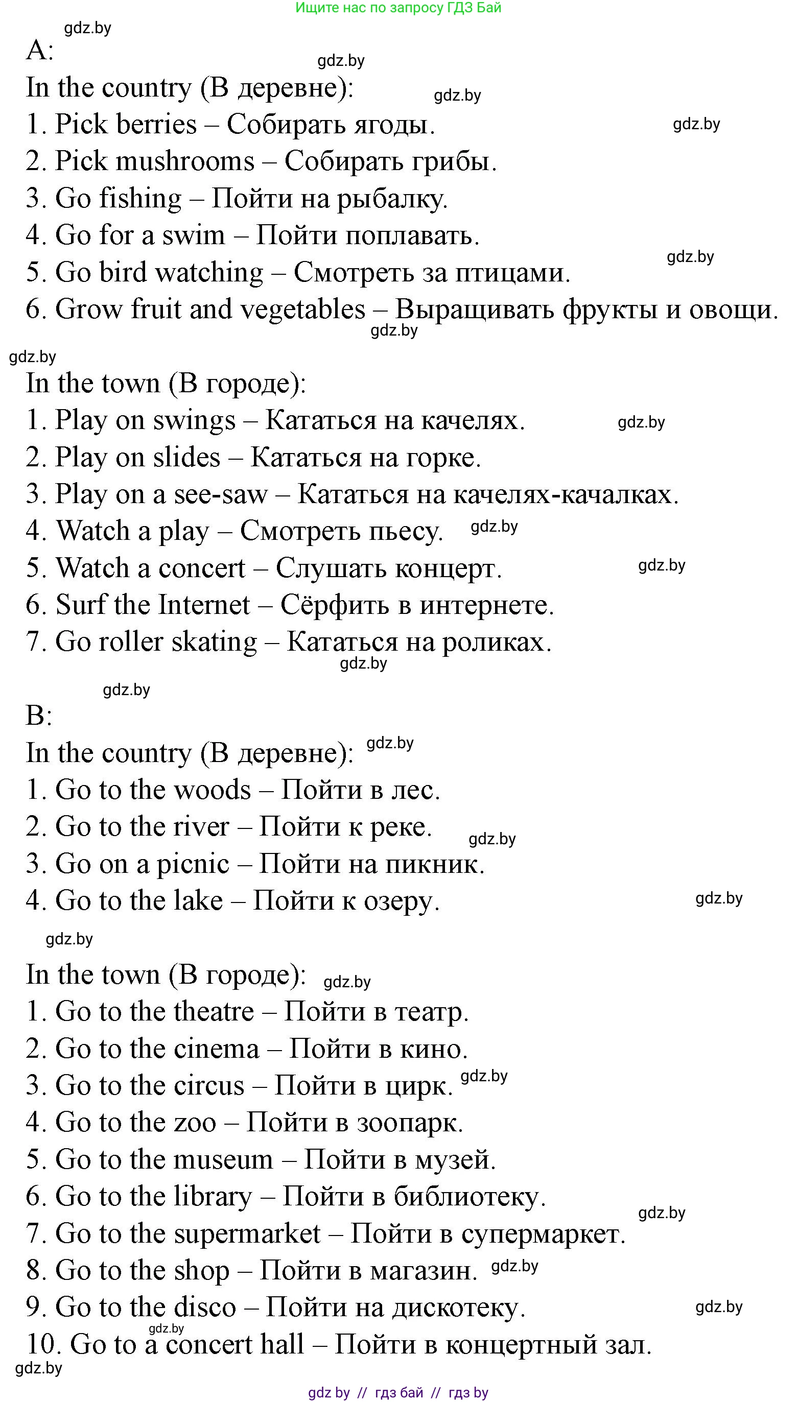 Английский язык (english), 5 класс Учебник (Student's book), авторы: Лапицкая Людмила Михайловна (Lapitskaya Ludmila), Калишевич Алла Ивановна, Севрюкова Татьяна Юрьевна, Седунова Наталья Михайловна (Sedunova Natalia), издательство Вышэйшая школа, Минск, 2020, Часть 2, страница 75, номер 2, Решение 1 (продолжение 2)