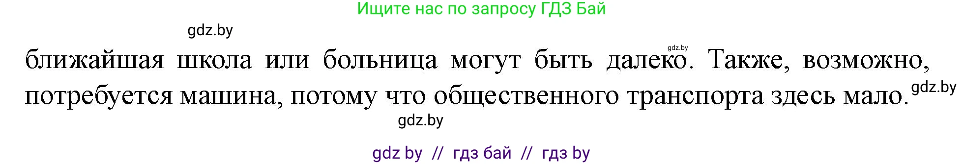 Английский язык (english), 5 класс Учебник (Student's book), авторы: Лапицкая Людмила Михайловна (Lapitskaya Ludmila), Калишевич Алла Ивановна, Севрюкова Татьяна Юрьевна, Седунова Наталья Михайловна (Sedunova Natalia), издательство Вышэйшая школа, Минск, 2020, Часть 2, страница 75, номер 3, Решение 1 (продолжение 4)