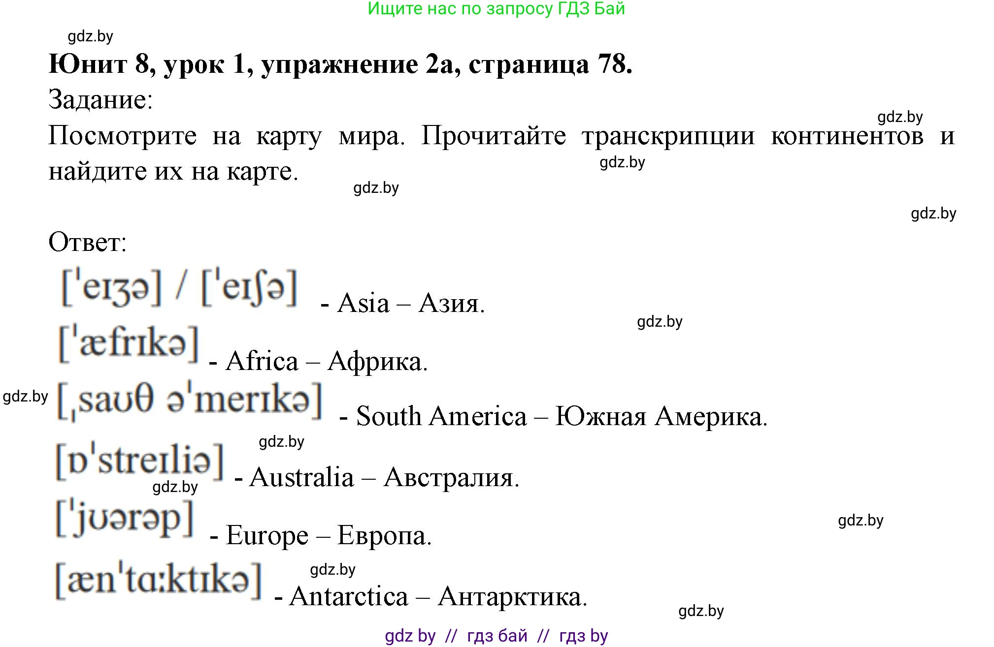 Английский язык (english), 5 класс Учебник (Student's book), авторы: Лапицкая Людмила Михайловна (Lapitskaya Ludmila), Калишевич Алла Ивановна, Севрюкова Татьяна Юрьевна, Седунова Наталья Михайловна (Sedunova Natalia), издательство Вышэйшая школа, Минск, 2020, Часть 2, страница 78, номер 2, Решение 1