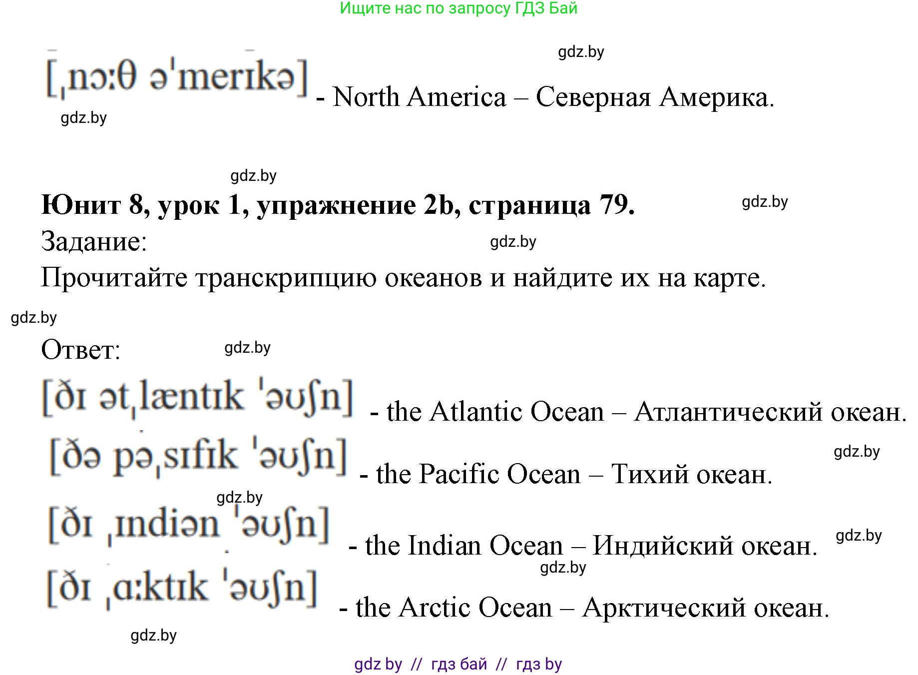 Английский язык (english), 5 класс Учебник (Student's book), авторы: Лапицкая Людмила Михайловна (Lapitskaya Ludmila), Калишевич Алла Ивановна, Севрюкова Татьяна Юрьевна, Седунова Наталья Михайловна (Sedunova Natalia), издательство Вышэйшая школа, Минск, 2020, Часть 2, страница 78, номер 2, Решение 1 (продолжение 2)