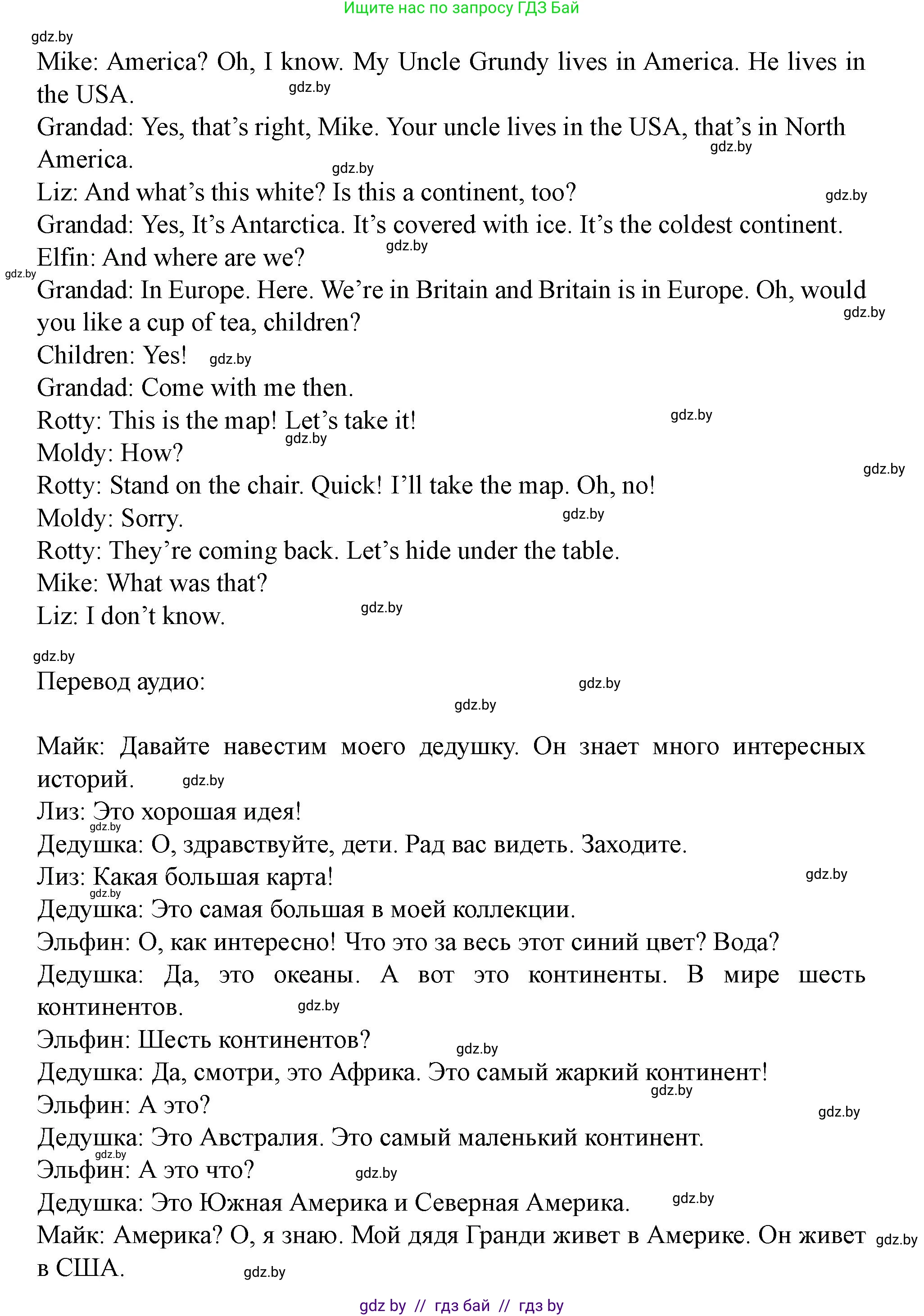 Английский язык (english), 5 класс Учебник (Student's book), авторы: Лапицкая Людмила Михайловна (Lapitskaya Ludmila), Калишевич Алла Ивановна, Севрюкова Татьяна Юрьевна, Седунова Наталья Михайловна (Sedunova Natalia), издательство Вышэйшая школа, Минск, 2020, Часть 2, страница 79, номер 3, Решение 1 (продолжение 2)