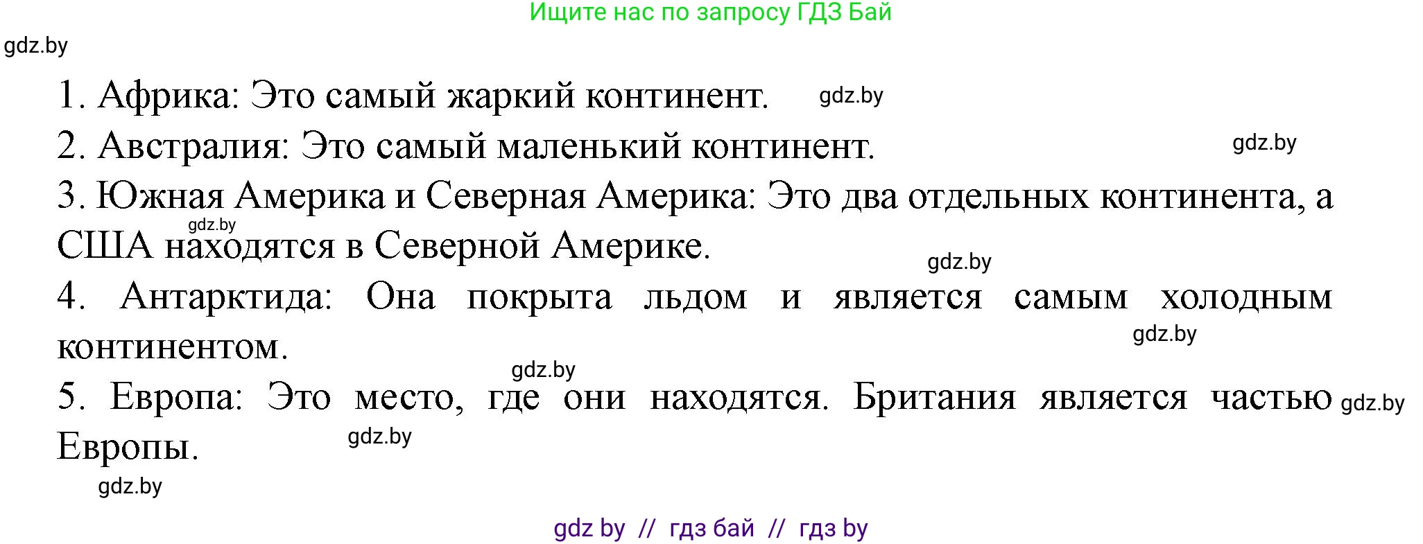 Английский язык (english), 5 класс Учебник (Student's book), авторы: Лапицкая Людмила Михайловна (Lapitskaya Ludmila), Калишевич Алла Ивановна, Севрюкова Татьяна Юрьевна, Седунова Наталья Михайловна (Sedunova Natalia), издательство Вышэйшая школа, Минск, 2020, Часть 2, страница 79, номер 3, Решение 1 (продолжение 4)