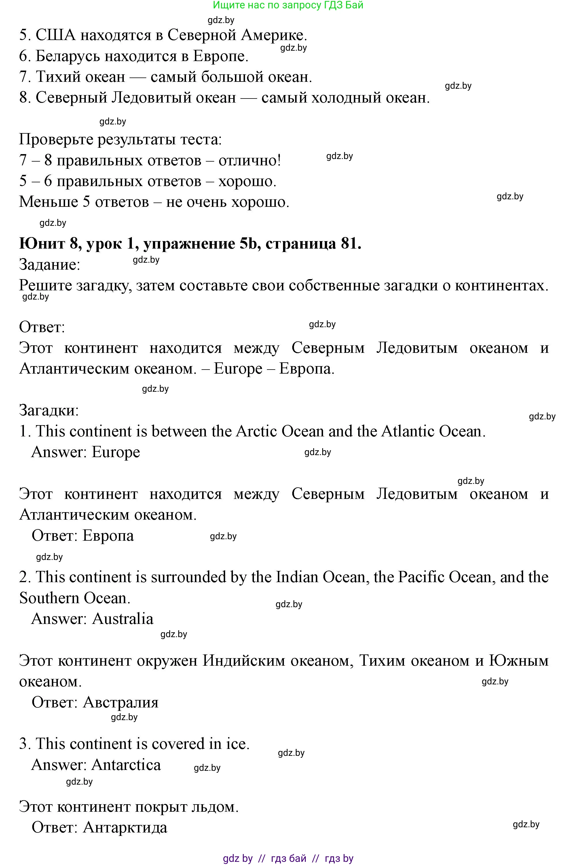 Английский язык (english), 5 класс Учебник (Student's book), авторы: Лапицкая Людмила Михайловна (Lapitskaya Ludmila), Калишевич Алла Ивановна, Севрюкова Татьяна Юрьевна, Седунова Наталья Михайловна (Sedunova Natalia), издательство Вышэйшая школа, Минск, 2020, Часть 2, страница 80, номер 5, Решение 1 (продолжение 2)