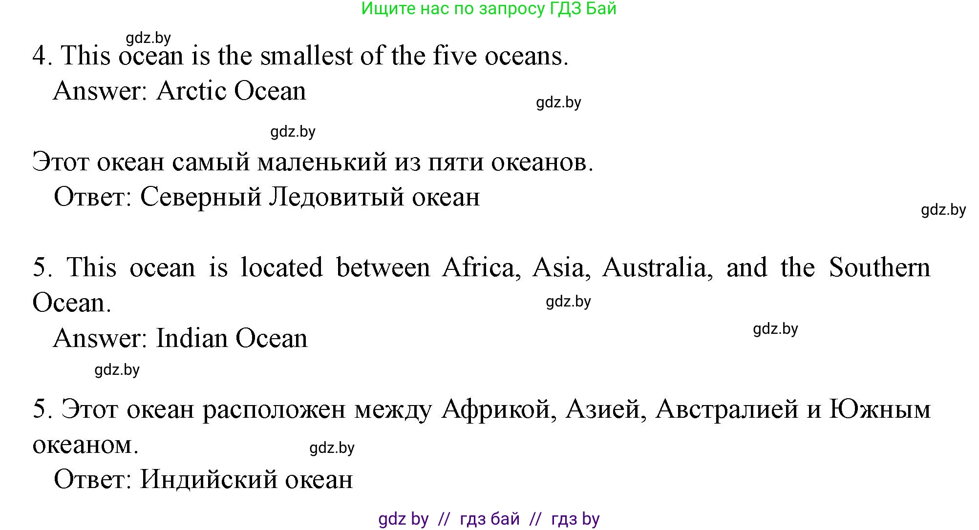 Английский язык (english), 5 класс Учебник (Student's book), авторы: Лапицкая Людмила Михайловна (Lapitskaya Ludmila), Калишевич Алла Ивановна, Севрюкова Татьяна Юрьевна, Седунова Наталья Михайловна (Sedunova Natalia), издательство Вышэйшая школа, Минск, 2020, Часть 2, страница 80, номер 5, Решение 1 (продолжение 3)