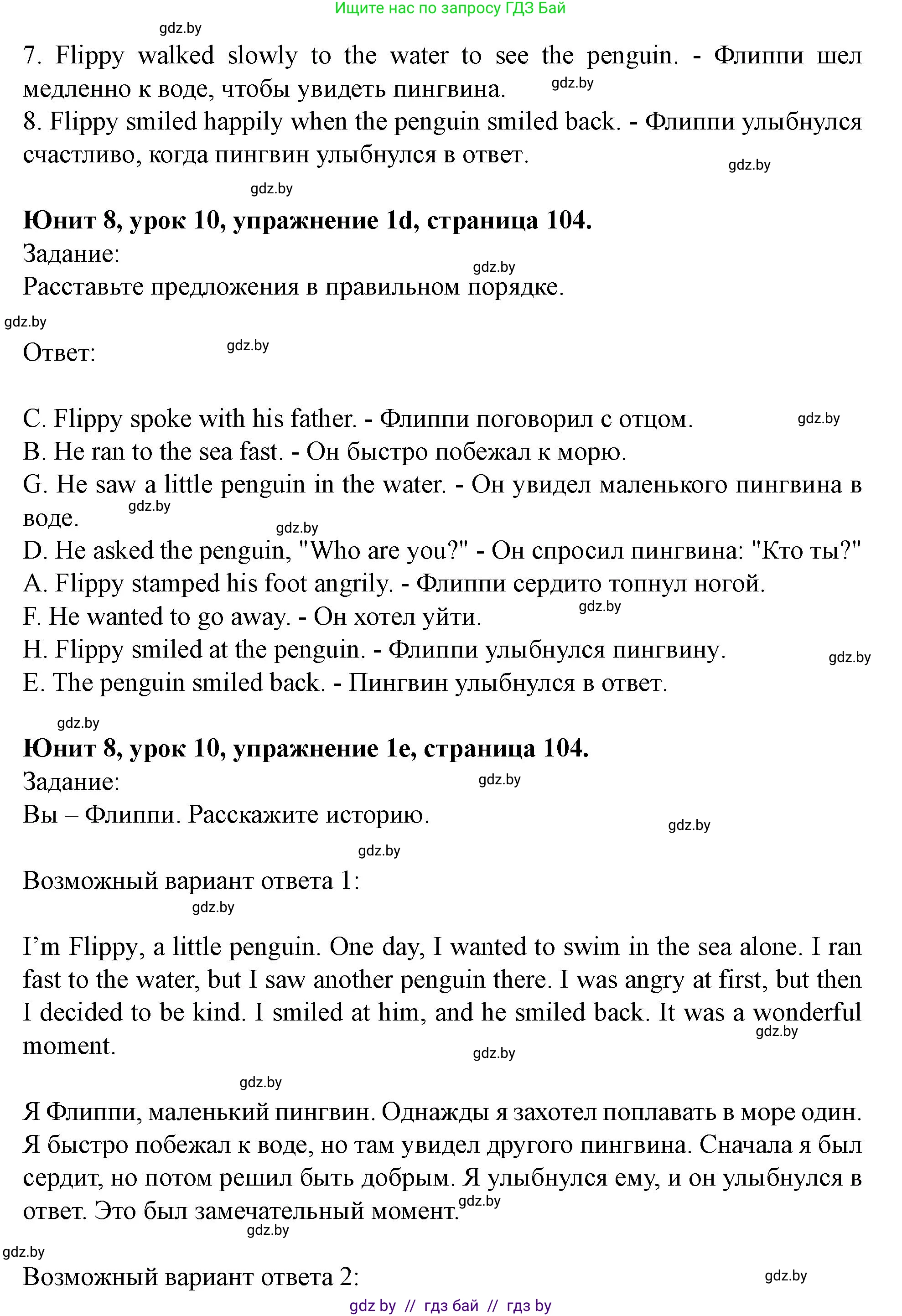 Английский язык (english), 5 класс Учебник (Student's book), авторы: Лапицкая Людмила Михайловна (Lapitskaya Ludmila), Калишевич Алла Ивановна, Севрюкова Татьяна Юрьевна, Седунова Наталья Михайловна (Sedunova Natalia), издательство Вышэйшая школа, Минск, 2020, Часть 2, страница 104, номер 1, Решение 1 (продолжение 3)