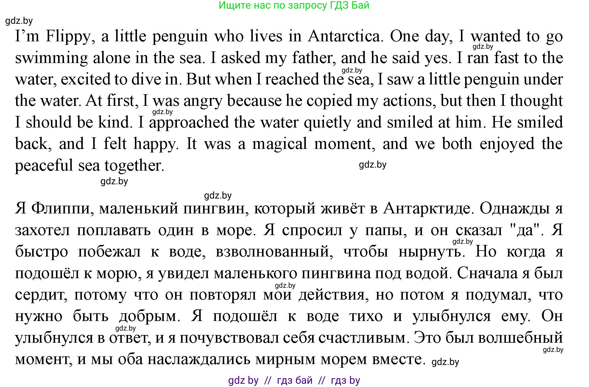 Английский язык (english), 5 класс Учебник (Student's book), авторы: Лапицкая Людмила Михайловна (Lapitskaya Ludmila), Калишевич Алла Ивановна, Севрюкова Татьяна Юрьевна, Седунова Наталья Михайловна (Sedunova Natalia), издательство Вышэйшая школа, Минск, 2020, Часть 2, страница 104, номер 1, Решение 1 (продолжение 4)