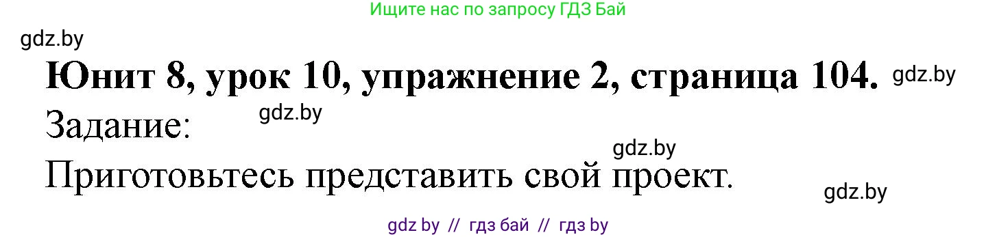 Английский язык (english), 5 класс Учебник (Student's book), авторы: Лапицкая Людмила Михайловна (Lapitskaya Ludmila), Калишевич Алла Ивановна, Севрюкова Татьяна Юрьевна, Седунова Наталья Михайловна (Sedunova Natalia), издательство Вышэйшая школа, Минск, 2020, Часть 2, страница 104, номер 2, Решение 1