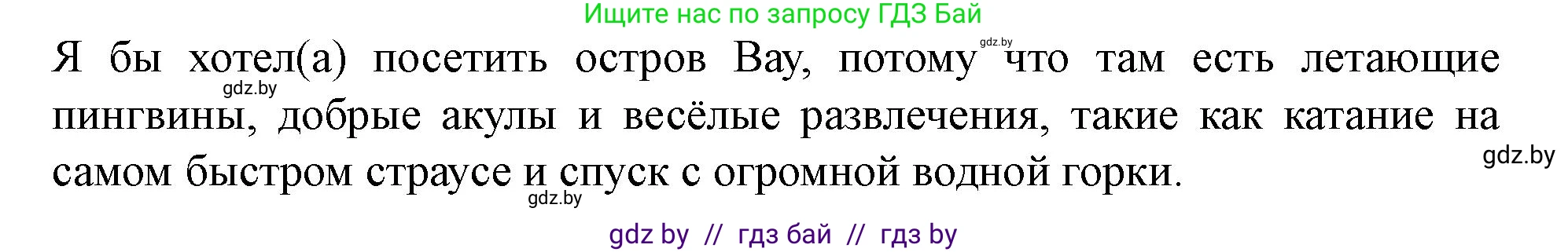 Английский язык (english), 5 класс Учебник (Student's book), авторы: Лапицкая Людмила Михайловна (Lapitskaya Ludmila), Калишевич Алла Ивановна, Севрюкова Татьяна Юрьевна, Седунова Наталья Михайловна (Sedunova Natalia), издательство Вышэйшая школа, Минск, 2020, Часть 2, страница 104, Решение 1 (продолжение 4)