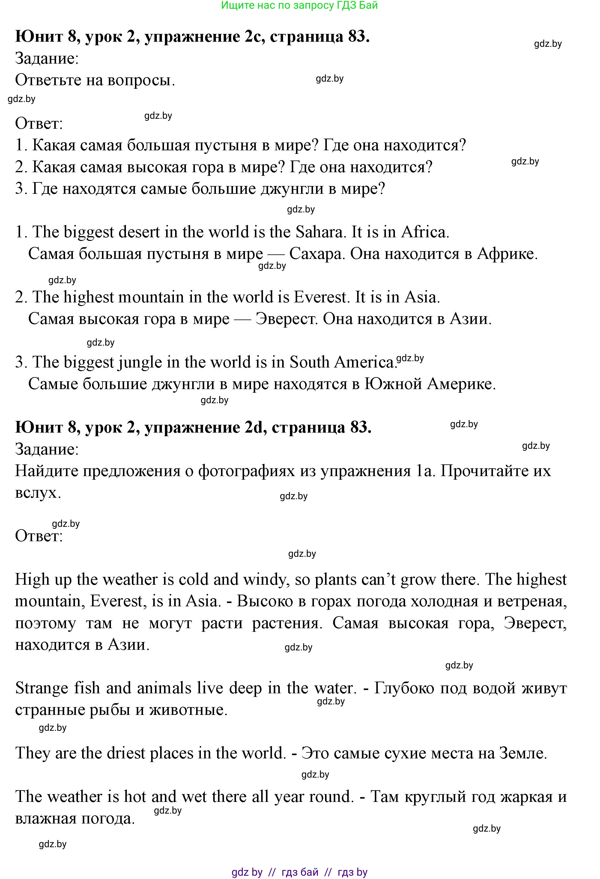 Английский язык (english), 5 класс Учебник (Student's book), авторы: Лапицкая Людмила Михайловна (Lapitskaya Ludmila), Калишевич Алла Ивановна, Севрюкова Татьяна Юрьевна, Седунова Наталья Михайловна (Sedunova Natalia), издательство Вышэйшая школа, Минск, 2020, Часть 2, страница 82, номер 2, Решение 1 (продолжение 3)