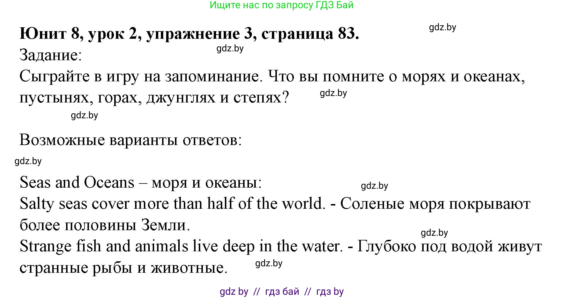 Английский язык (english), 5 класс Учебник (Student's book), авторы: Лапицкая Людмила Михайловна (Lapitskaya Ludmila), Калишевич Алла Ивановна, Севрюкова Татьяна Юрьевна, Седунова Наталья Михайловна (Sedunova Natalia), издательство Вышэйшая школа, Минск, 2020, Часть 2, страница 83, номер 3, Решение 1