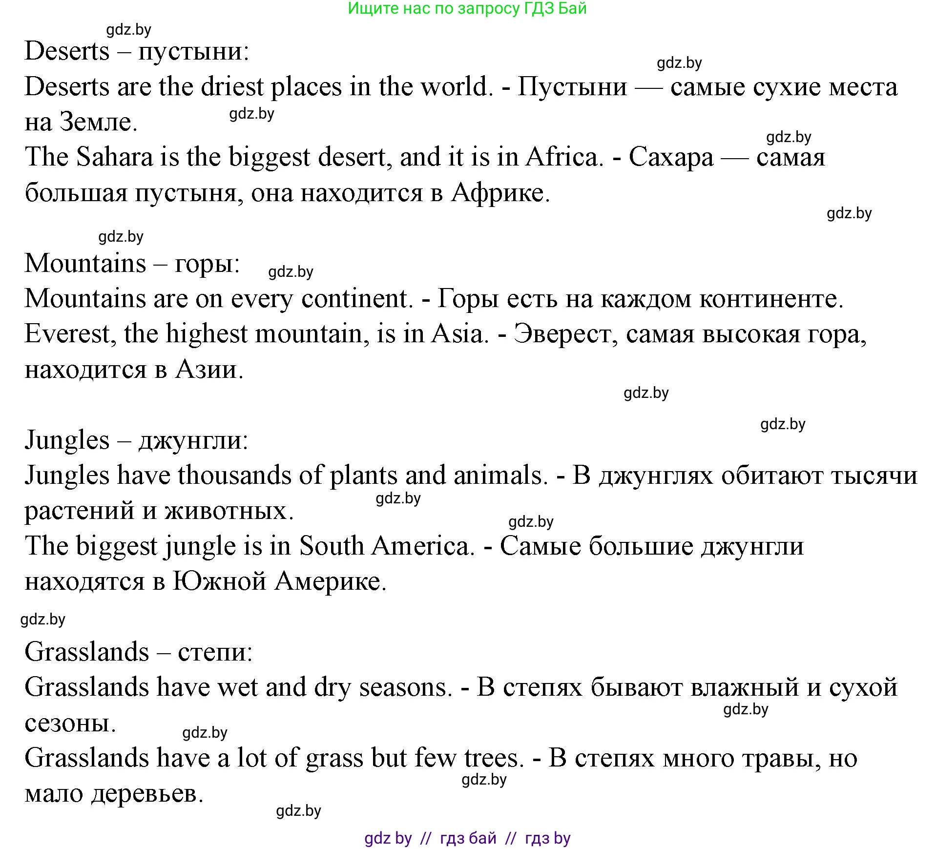 Английский язык (english), 5 класс Учебник (Student's book), авторы: Лапицкая Людмила Михайловна (Lapitskaya Ludmila), Калишевич Алла Ивановна, Севрюкова Татьяна Юрьевна, Седунова Наталья Михайловна (Sedunova Natalia), издательство Вышэйшая школа, Минск, 2020, Часть 2, страница 83, номер 3, Решение 1 (продолжение 2)