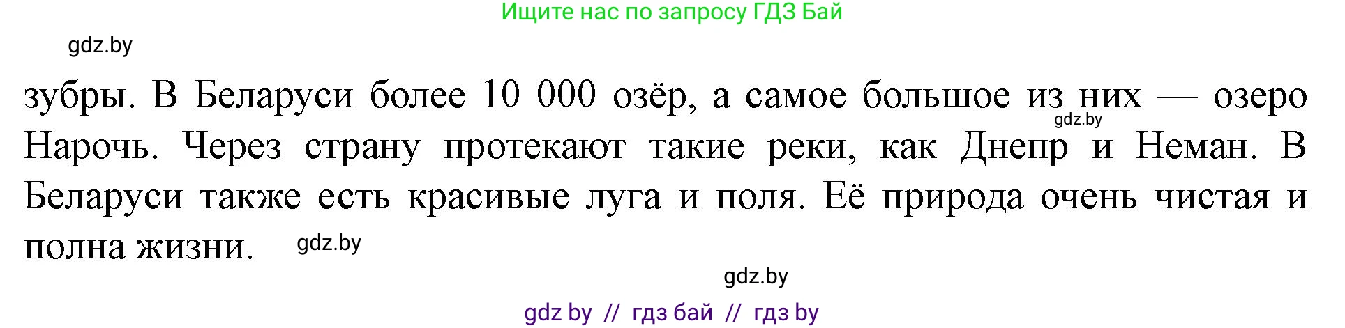 Английский язык (english), 5 класс Учебник (Student's book), авторы: Лапицкая Людмила Михайловна (Lapitskaya Ludmila), Калишевич Алла Ивановна, Севрюкова Татьяна Юрьевна, Седунова Наталья Михайловна (Sedunova Natalia), издательство Вышэйшая школа, Минск, 2020, Часть 2, страница 83, номер 4, Решение 1 (продолжение 3)