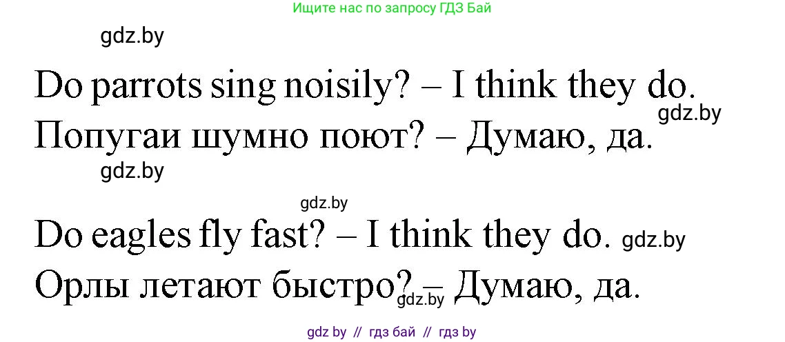 Английский язык (english), 5 класс Учебник (Student's book), авторы: Лапицкая Людмила Михайловна (Lapitskaya Ludmila), Калишевич Алла Ивановна, Севрюкова Татьяна Юрьевна, Седунова Наталья Михайловна (Sedunova Natalia), издательство Вышэйшая школа, Минск, 2020, Часть 2, страница 85, номер 4, Решение 1 (продолжение 2)