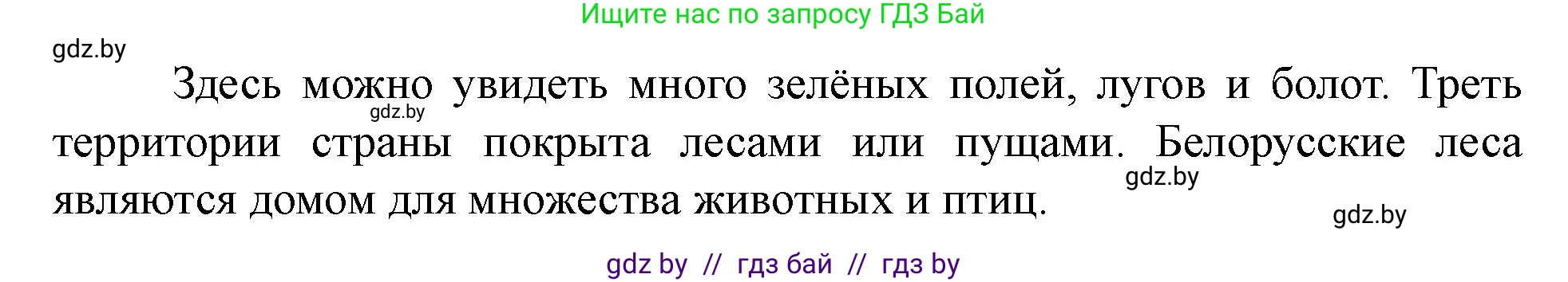 Английский язык (english), 5 класс Учебник (Student's book), авторы: Лапицкая Людмила Михайловна (Lapitskaya Ludmila), Калишевич Алла Ивановна, Севрюкова Татьяна Юрьевна, Седунова Наталья Михайловна (Sedunova Natalia), издательство Вышэйшая школа, Минск, 2020, Часть 2, страница 87, номер 2, Решение 1 (продолжение 2)