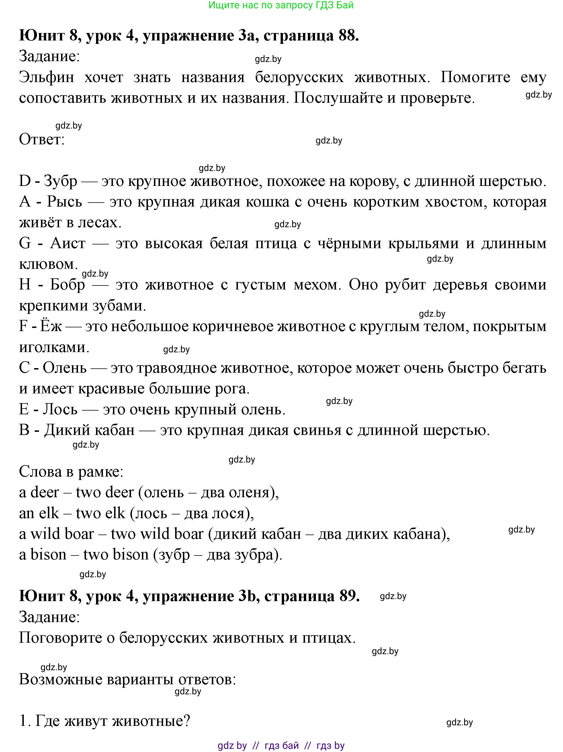 Английский язык (english), 5 класс Учебник (Student's book), авторы: Лапицкая Людмила Михайловна (Lapitskaya Ludmila), Калишевич Алла Ивановна, Севрюкова Татьяна Юрьевна, Седунова Наталья Михайловна (Sedunova Natalia), издательство Вышэйшая школа, Минск, 2020, Часть 2, страница 88, номер 3, Решение 1