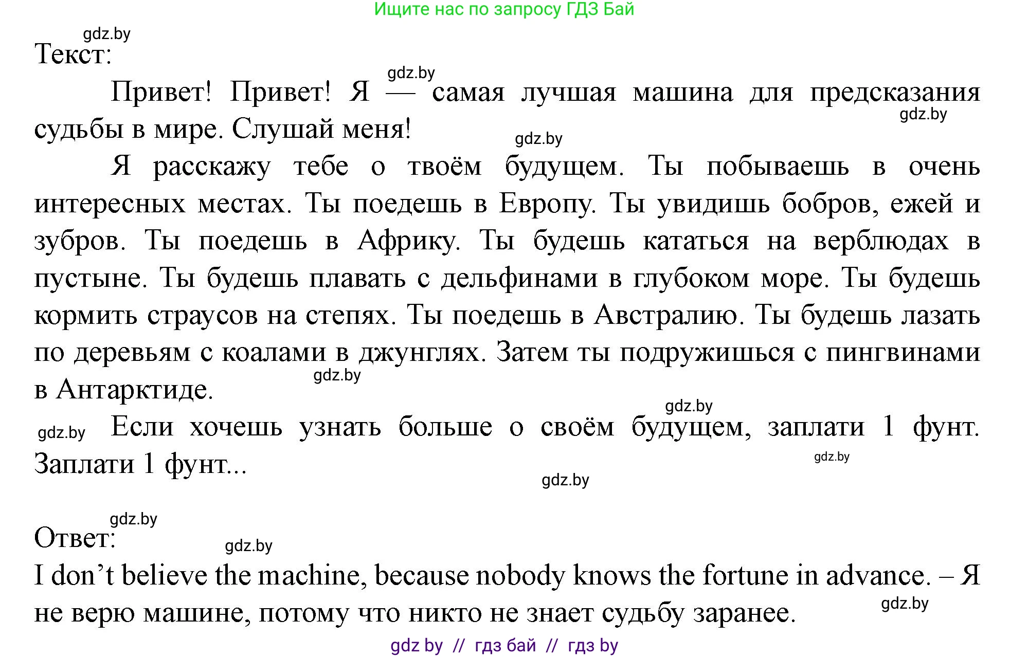 Английский язык (english), 5 класс Учебник (Student's book), авторы: Лапицкая Людмила Михайловна (Lapitskaya Ludmila), Калишевич Алла Ивановна, Севрюкова Татьяна Юрьевна, Седунова Наталья Михайловна (Sedunova Natalia), издательство Вышэйшая школа, Минск, 2020, Часть 2, страница 89, номер 1, Решение 1 (продолжение 2)