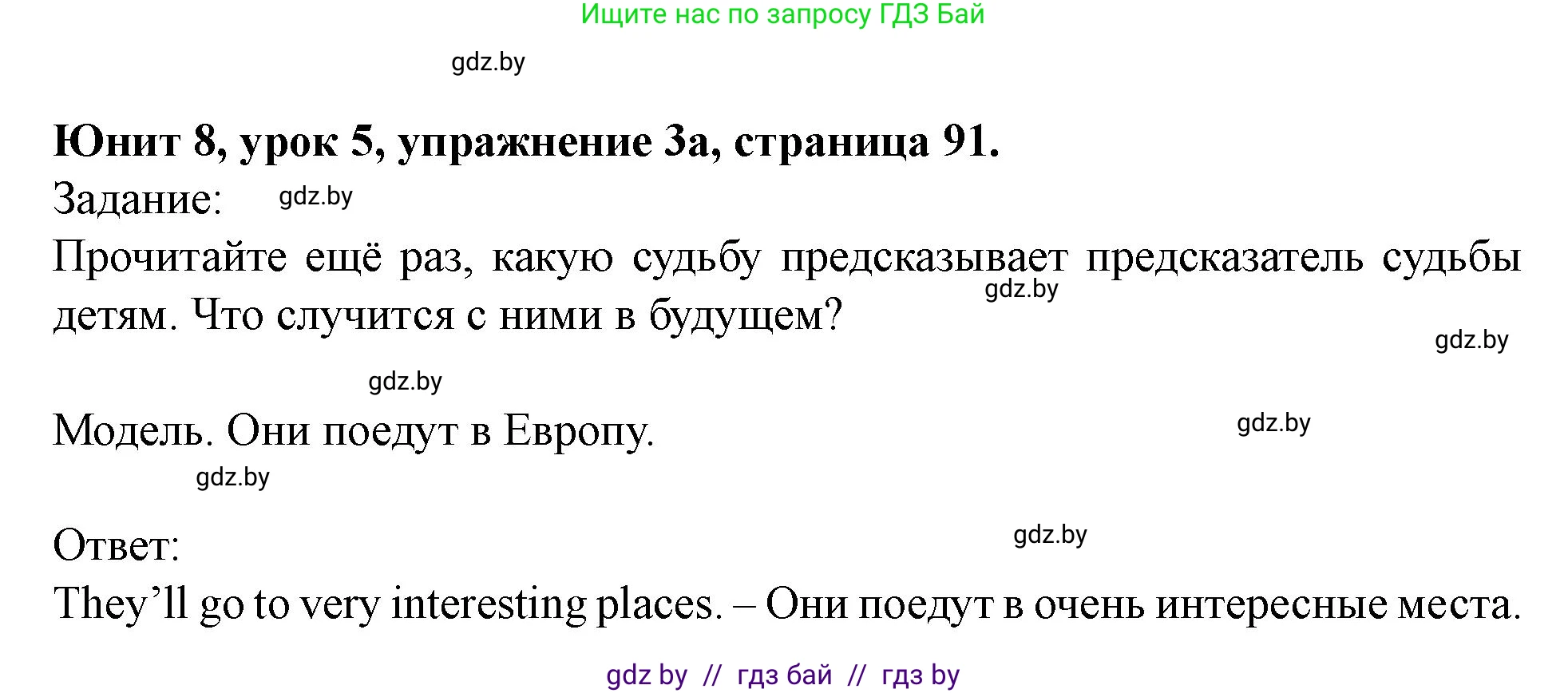 Английский язык (english), 5 класс Учебник (Student's book), авторы: Лапицкая Людмила Михайловна (Lapitskaya Ludmila), Калишевич Алла Ивановна, Севрюкова Татьяна Юрьевна, Седунова Наталья Михайловна (Sedunova Natalia), издательство Вышэйшая школа, Минск, 2020, Часть 2, страница 91, номер 3, Решение 1