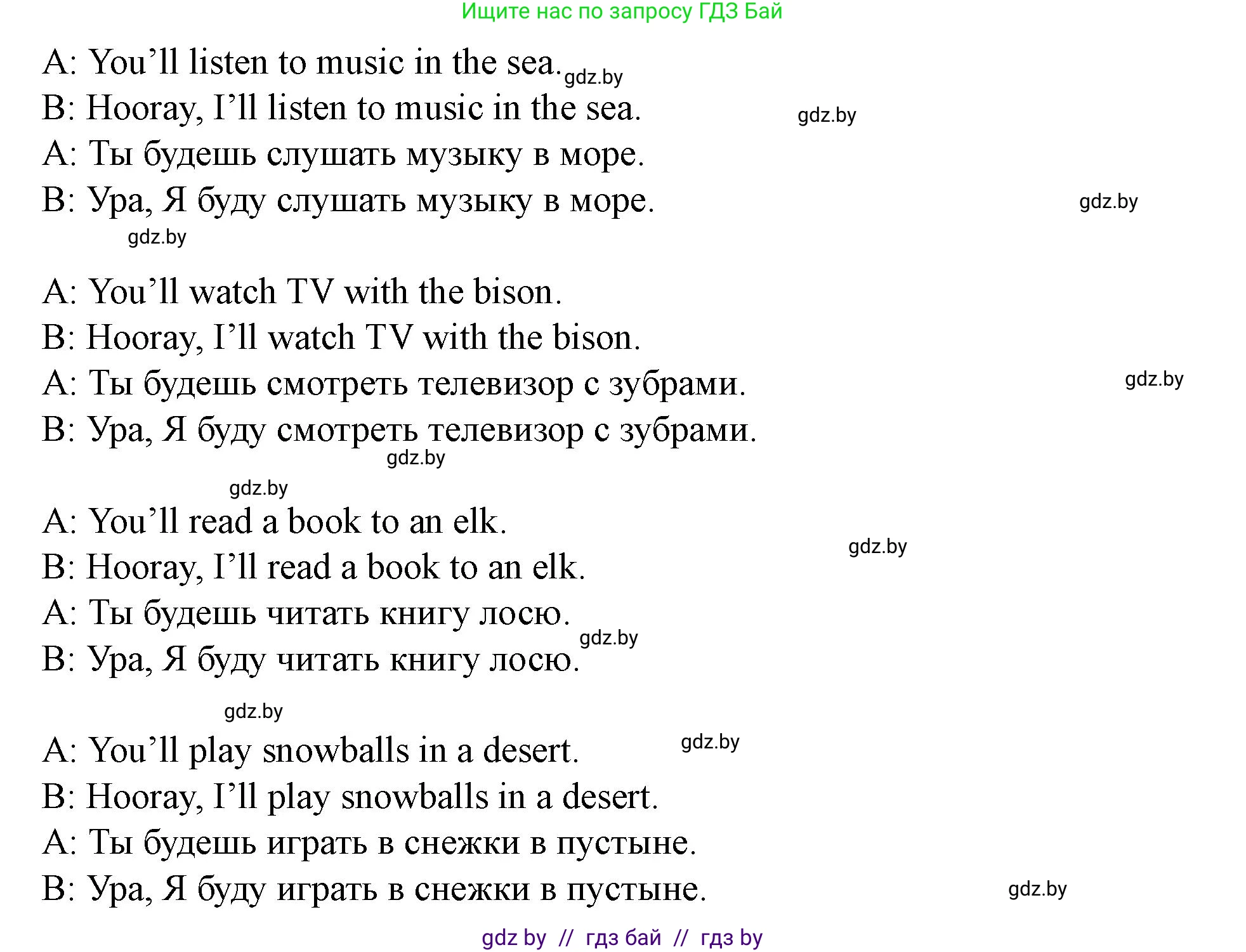 Английский язык (english), 5 класс Учебник (Student's book), авторы: Лапицкая Людмила Михайловна (Lapitskaya Ludmila), Калишевич Алла Ивановна, Севрюкова Татьяна Юрьевна, Седунова Наталья Михайловна (Sedunova Natalia), издательство Вышэйшая школа, Минск, 2020, Часть 2, страница 91, номер 3, Решение 1 (продолжение 3)