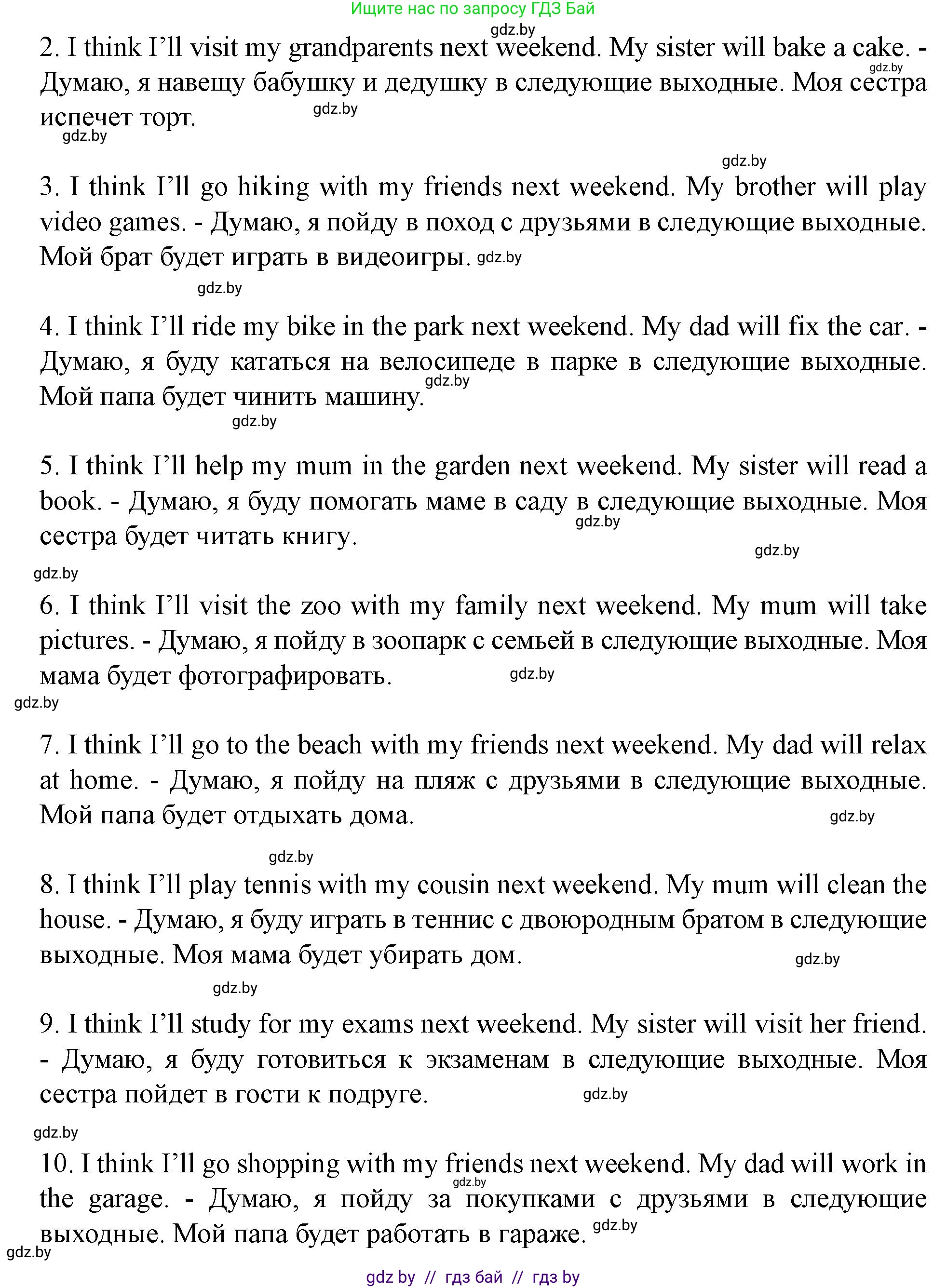 Английский язык (english), 5 класс Учебник (Student's book), авторы: Лапицкая Людмила Михайловна (Lapitskaya Ludmila), Калишевич Алла Ивановна, Севрюкова Татьяна Юрьевна, Седунова Наталья Михайловна (Sedunova Natalia), издательство Вышэйшая школа, Минск, 2020, Часть 2, страница 91, номер 4, Решение 1 (продолжение 3)