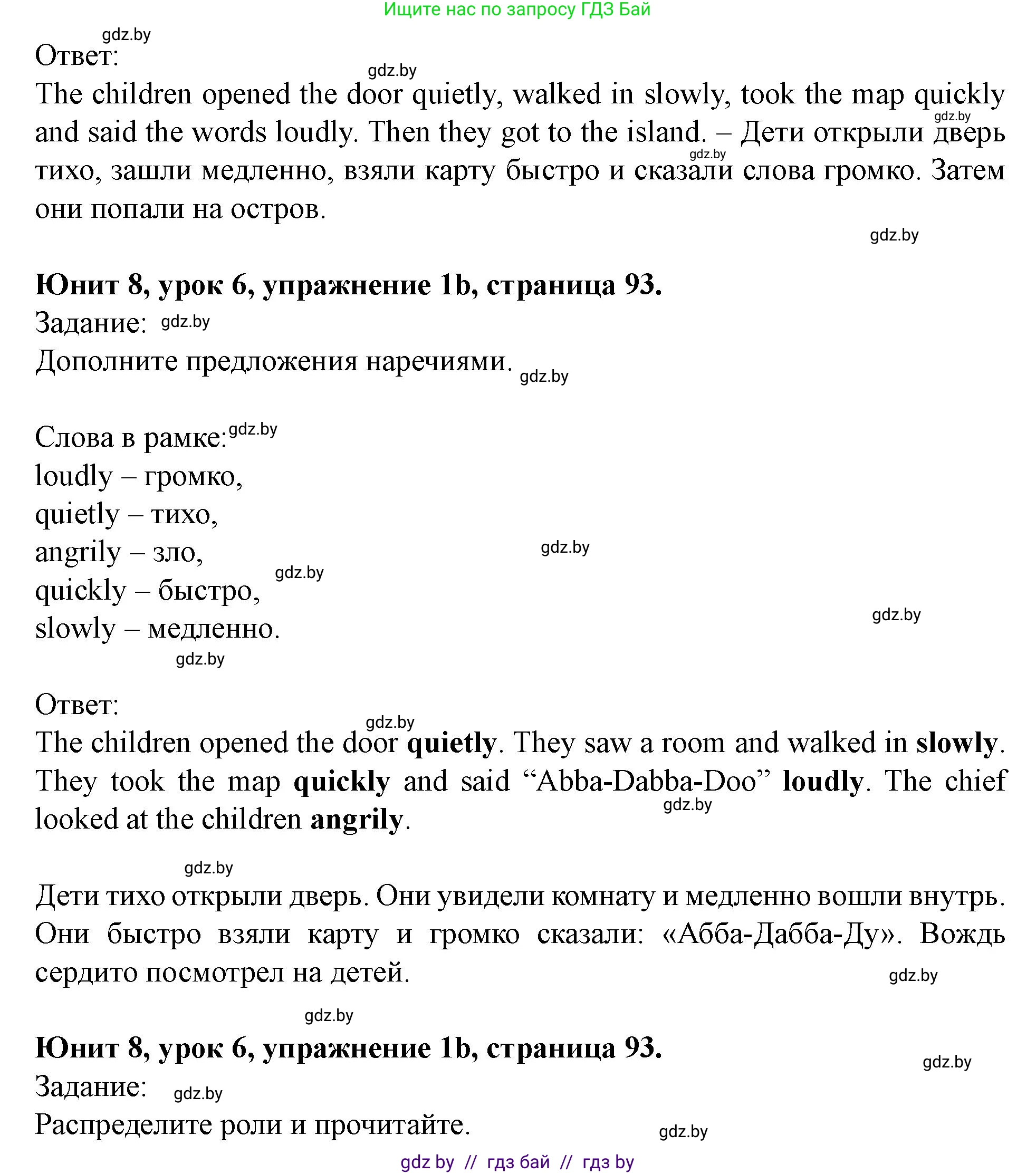 Английский язык (english), 5 класс Учебник (Student's book), авторы: Лапицкая Людмила Михайловна (Lapitskaya Ludmila), Калишевич Алла Ивановна, Севрюкова Татьяна Юрьевна, Седунова Наталья Михайловна (Sedunova Natalia), издательство Вышэйшая школа, Минск, 2020, Часть 2, страница 91, номер 1, Решение 1 (продолжение 2)