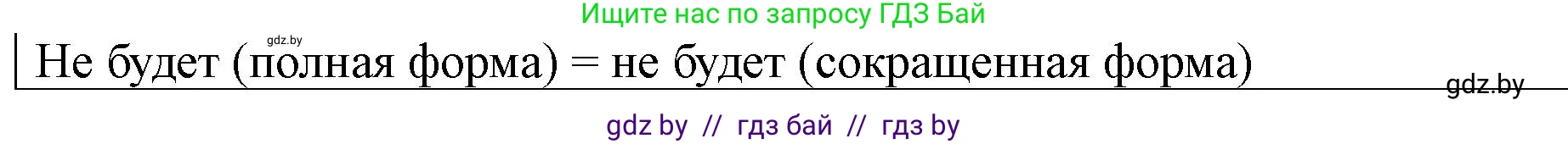 Английский язык (english), 5 класс Учебник (Student's book), авторы: Лапицкая Людмила Михайловна (Lapitskaya Ludmila), Калишевич Алла Ивановна, Севрюкова Татьяна Юрьевна, Седунова Наталья Михайловна (Sedunova Natalia), издательство Вышэйшая школа, Минск, 2020, Часть 2, страница 93, номер 2, Решение 1 (продолжение 2)