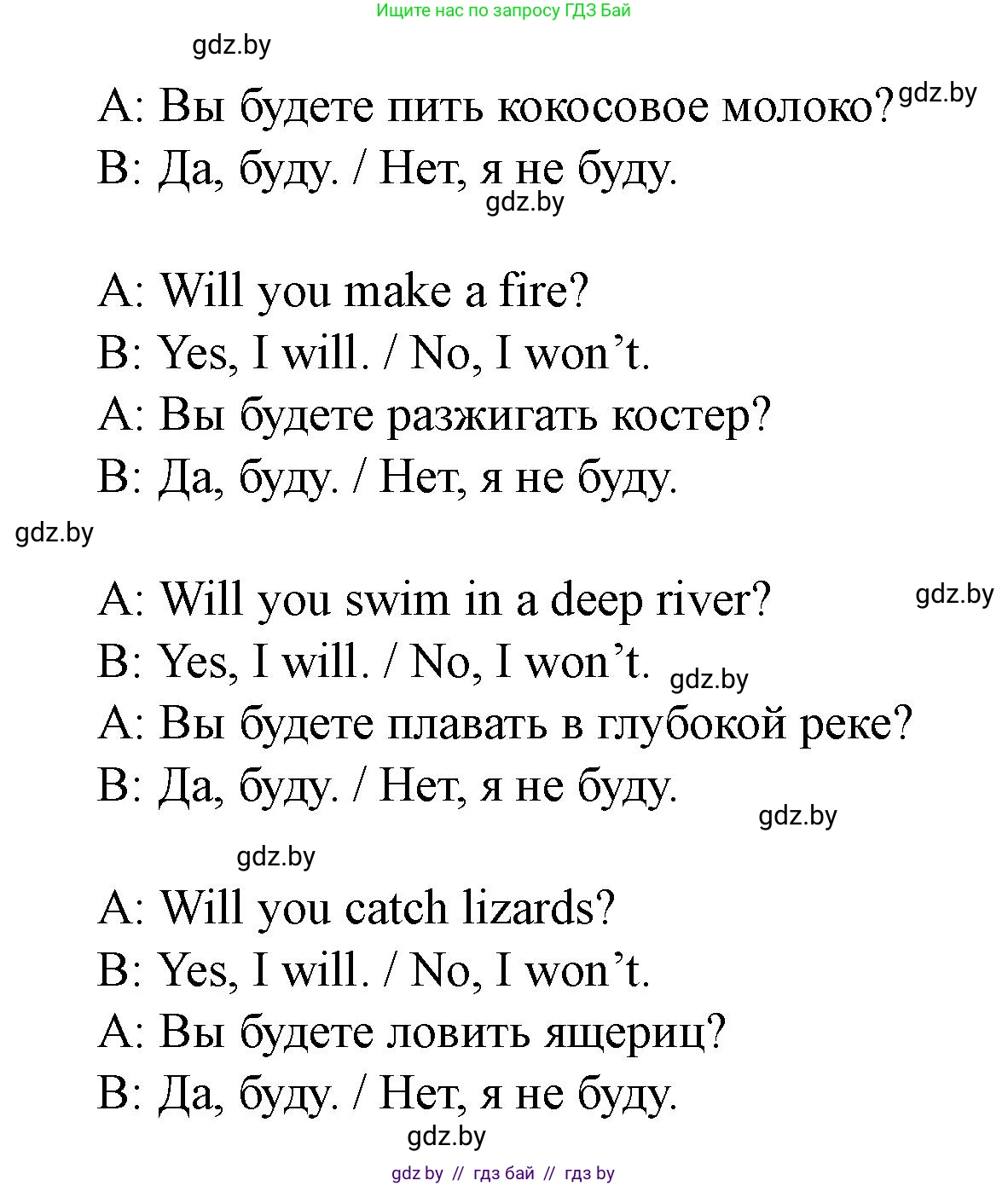 Английский язык (english), 5 класс Учебник (Student's book), авторы: Лапицкая Людмила Михайловна (Lapitskaya Ludmila), Калишевич Алла Ивановна, Севрюкова Татьяна Юрьевна, Седунова Наталья Михайловна (Sedunova Natalia), издательство Вышэйшая школа, Минск, 2020, Часть 2, страница 94, номер 3, Решение 1 (продолжение 2)