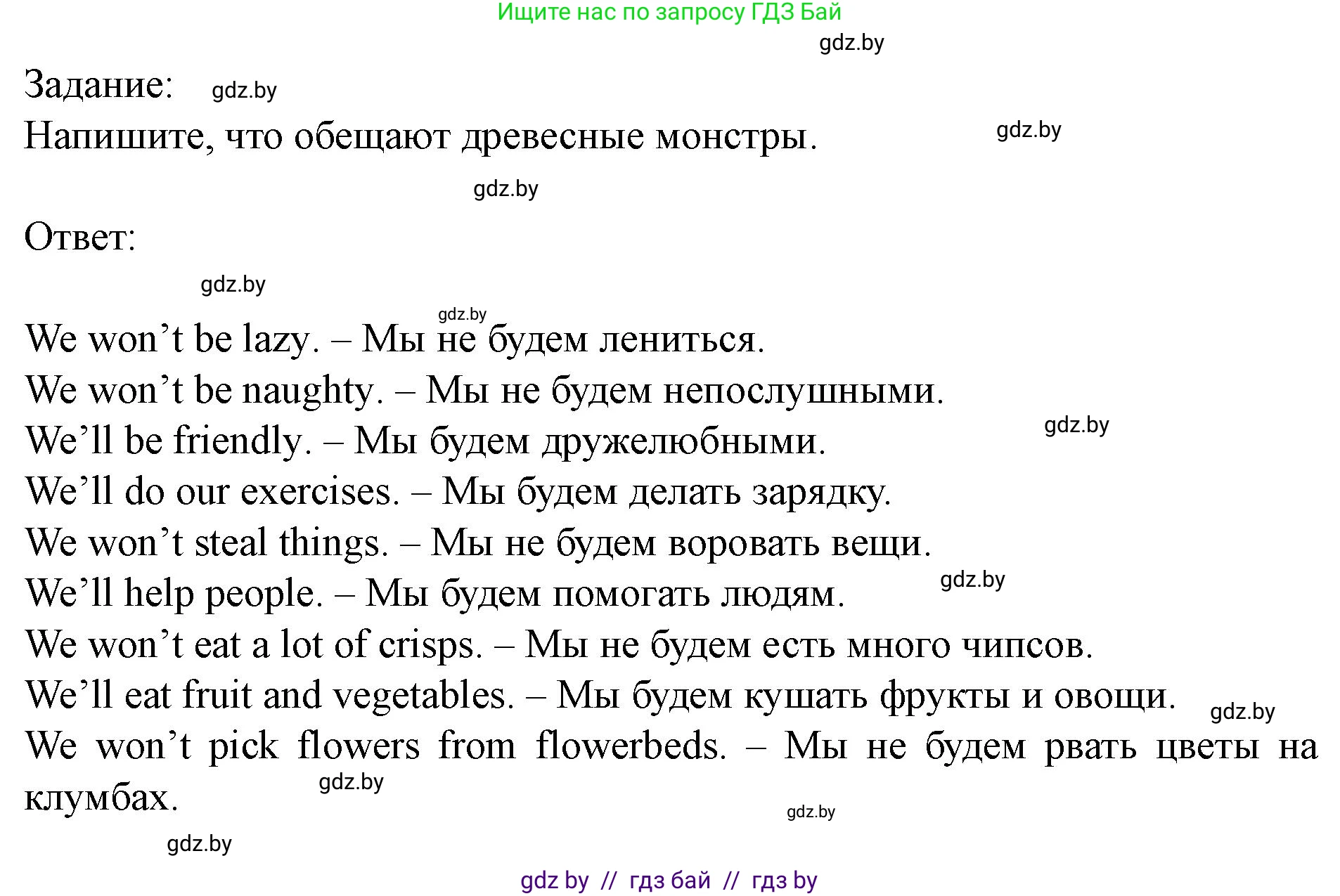 Английский язык (english), 5 класс Учебник (Student's book), авторы: Лапицкая Людмила Михайловна (Lapitskaya Ludmila), Калишевич Алла Ивановна, Севрюкова Татьяна Юрьевна, Седунова Наталья Михайловна (Sedunova Natalia), издательство Вышэйшая школа, Минск, 2020, Часть 2, страница 94, номер 4, Решение 1 (продолжение 2)