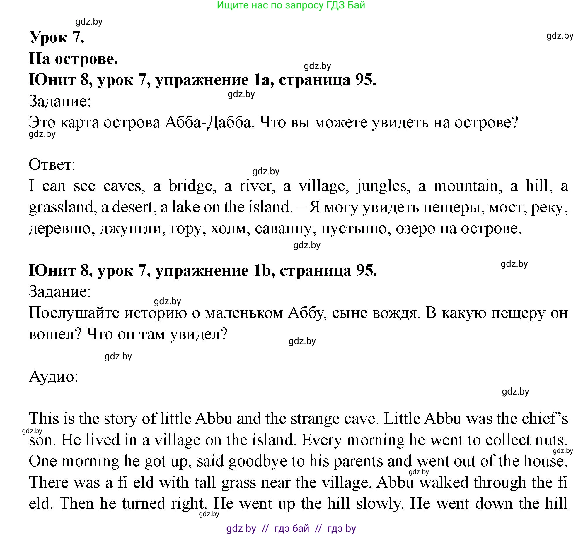 Английский язык (english), 5 класс Учебник (Student's book), авторы: Лапицкая Людмила Михайловна (Lapitskaya Ludmila), Калишевич Алла Ивановна, Севрюкова Татьяна Юрьевна, Седунова Наталья Михайловна (Sedunova Natalia), издательство Вышэйшая школа, Минск, 2020, Часть 2, страница 95, номер 1, Решение 1