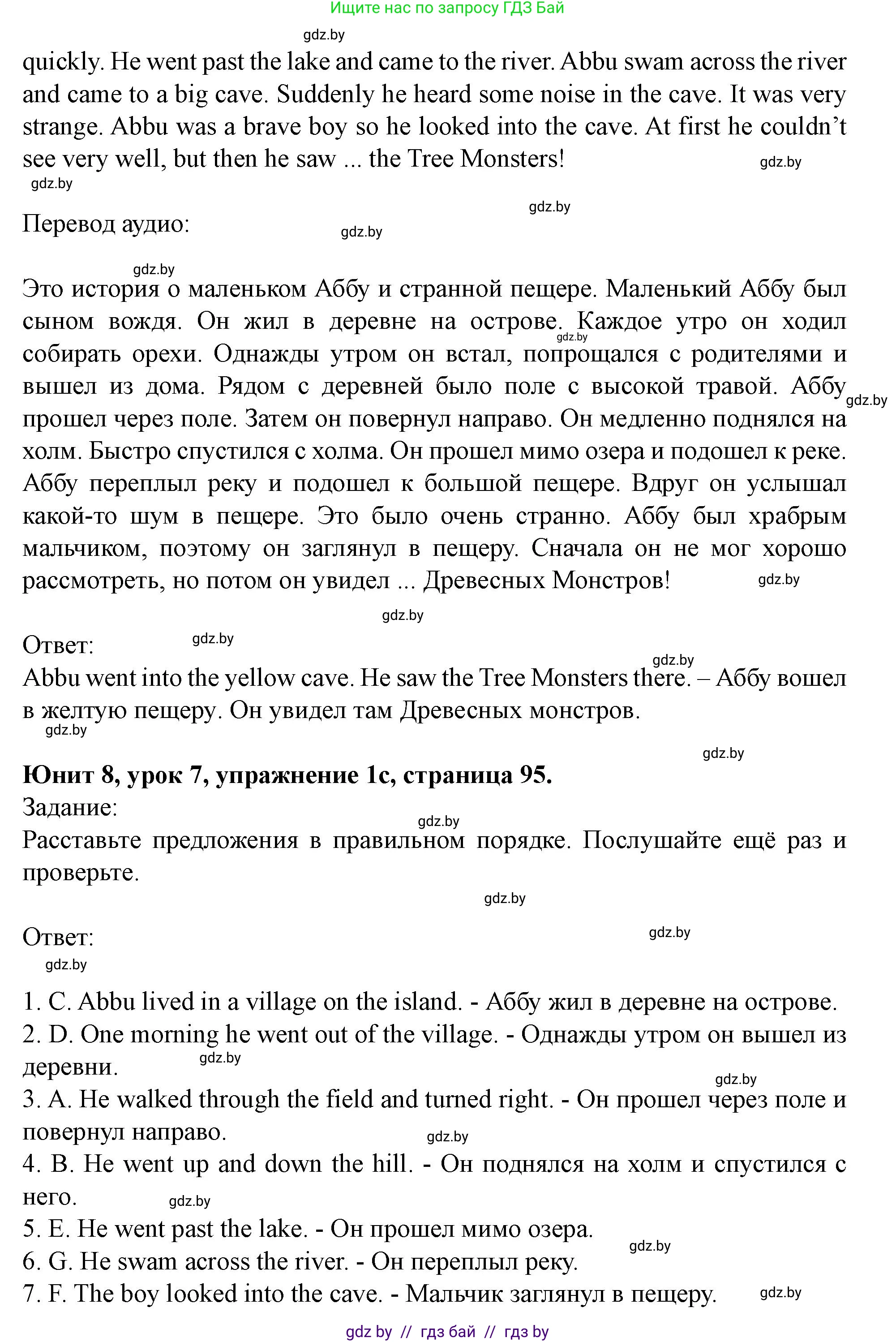 Английский язык (english), 5 класс Учебник (Student's book), авторы: Лапицкая Людмила Михайловна (Lapitskaya Ludmila), Калишевич Алла Ивановна, Севрюкова Татьяна Юрьевна, Седунова Наталья Михайловна (Sedunova Natalia), издательство Вышэйшая школа, Минск, 2020, Часть 2, страница 95, номер 1, Решение 1 (продолжение 2)