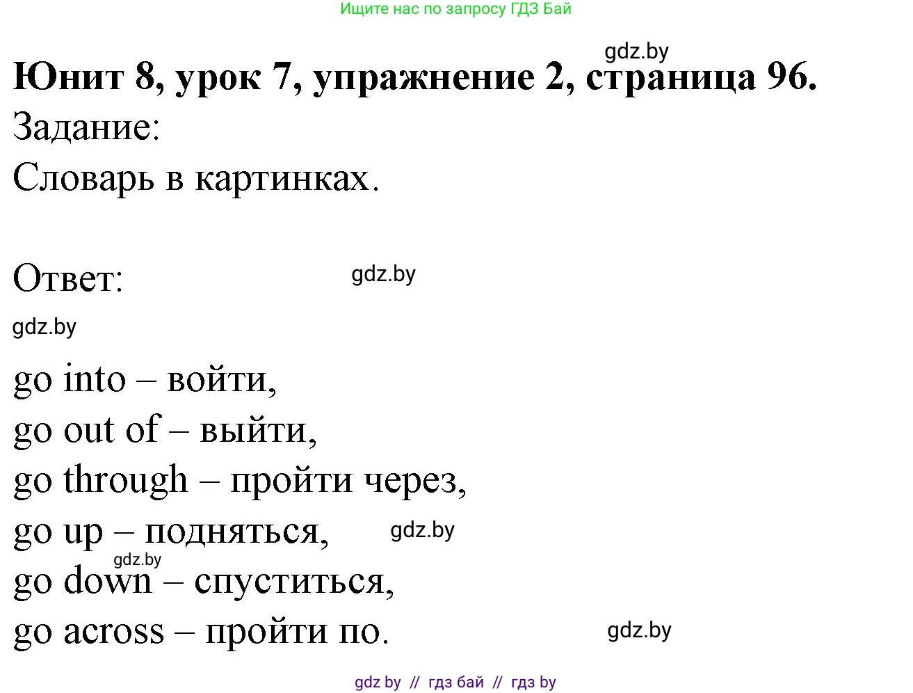 Английский язык (english), 5 класс Учебник (Student's book), авторы: Лапицкая Людмила Михайловна (Lapitskaya Ludmila), Калишевич Алла Ивановна, Севрюкова Татьяна Юрьевна, Седунова Наталья Михайловна (Sedunova Natalia), издательство Вышэйшая школа, Минск, 2020, Часть 2, страница 96, номер 2, Решение 1