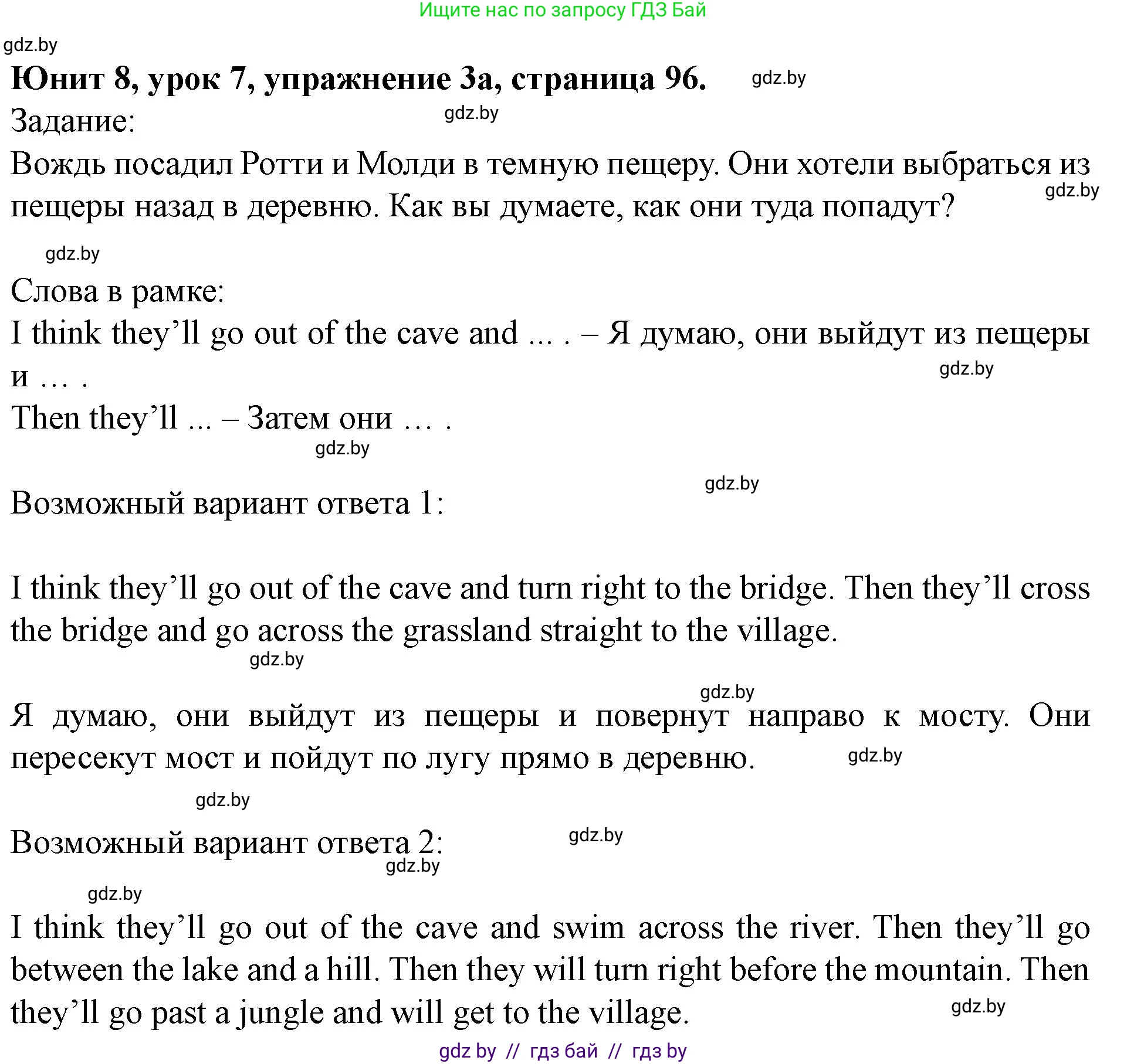 Английский язык (english), 5 класс Учебник (Student's book), авторы: Лапицкая Людмила Михайловна (Lapitskaya Ludmila), Калишевич Алла Ивановна, Севрюкова Татьяна Юрьевна, Седунова Наталья Михайловна (Sedunova Natalia), издательство Вышэйшая школа, Минск, 2020, Часть 2, страница 96, номер 3, Решение 1