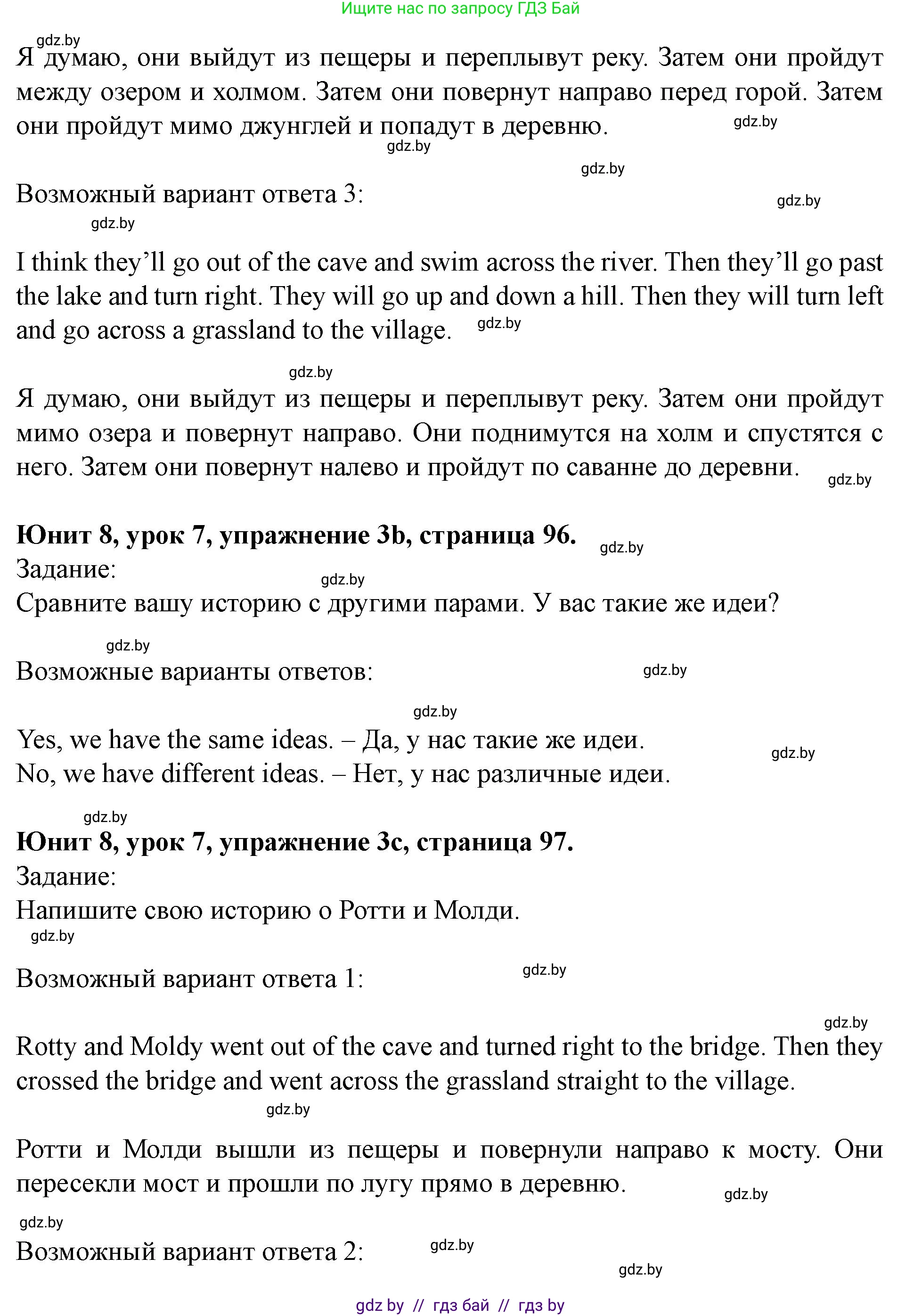 Английский язык (english), 5 класс Учебник (Student's book), авторы: Лапицкая Людмила Михайловна (Lapitskaya Ludmila), Калишевич Алла Ивановна, Севрюкова Татьяна Юрьевна, Седунова Наталья Михайловна (Sedunova Natalia), издательство Вышэйшая школа, Минск, 2020, Часть 2, страница 96, номер 3, Решение 1 (продолжение 2)