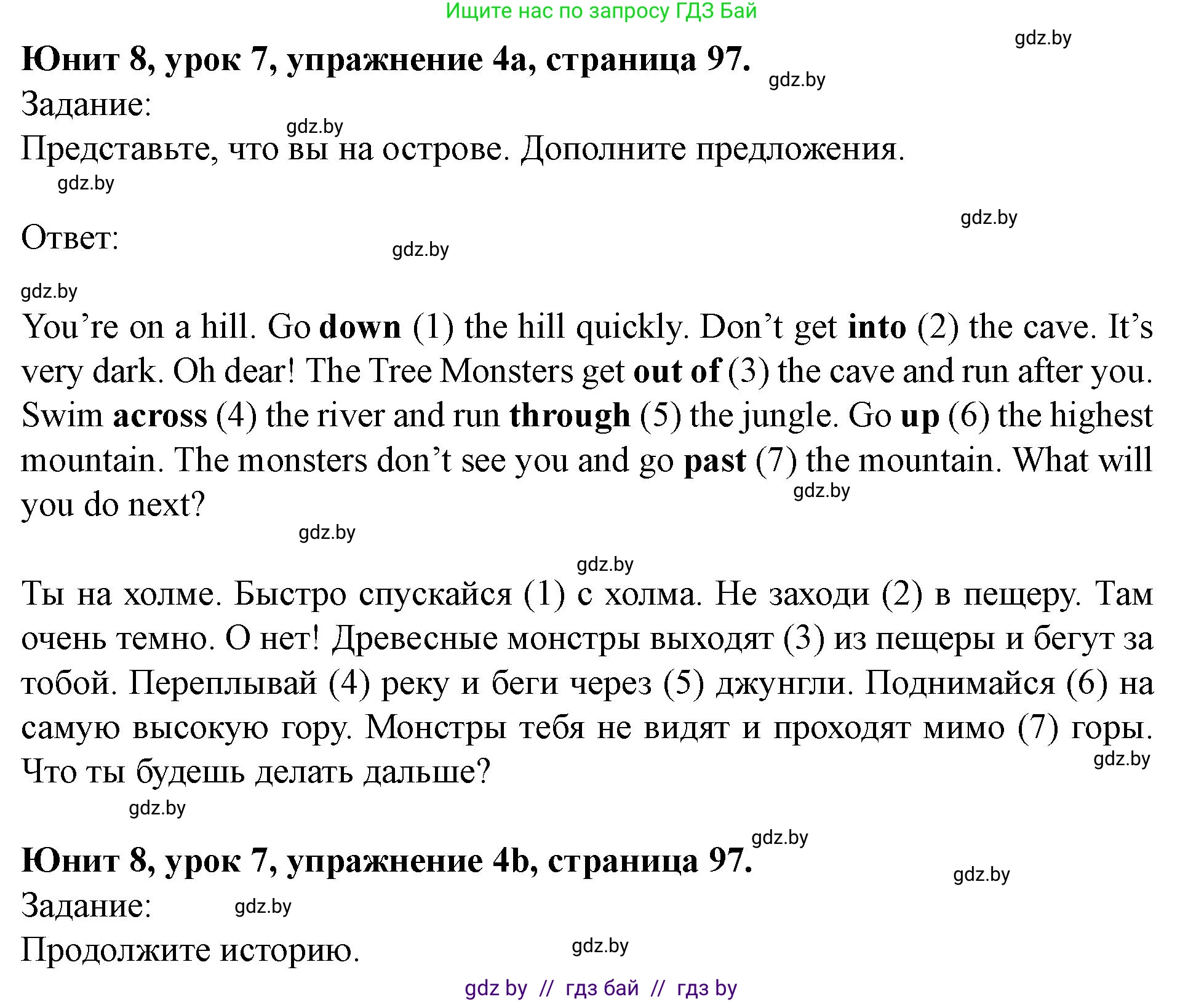 Английский язык (english), 5 класс Учебник (Student's book), авторы: Лапицкая Людмила Михайловна (Lapitskaya Ludmila), Калишевич Алла Ивановна, Севрюкова Татьяна Юрьевна, Седунова Наталья Михайловна (Sedunova Natalia), издательство Вышэйшая школа, Минск, 2020, Часть 2, страница 97, номер 4, Решение 1