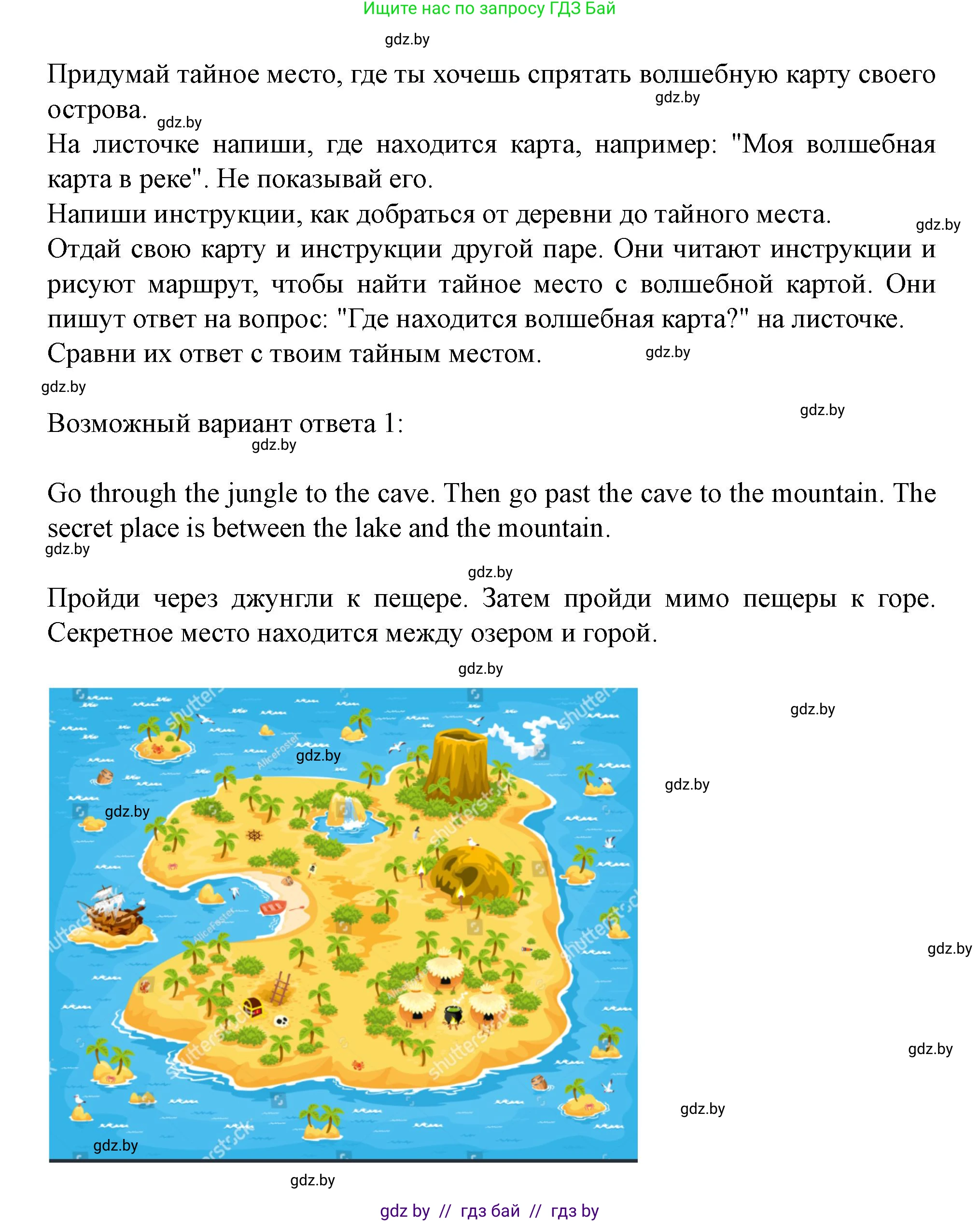 Английский язык (english), 5 класс Учебник (Student's book), авторы: Лапицкая Людмила Михайловна (Lapitskaya Ludmila), Калишевич Алла Ивановна, Севрюкова Татьяна Юрьевна, Седунова Наталья Михайловна (Sedunova Natalia), издательство Вышэйшая школа, Минск, 2020, Часть 2, страница 97, номер 5, Решение 1 (продолжение 2)