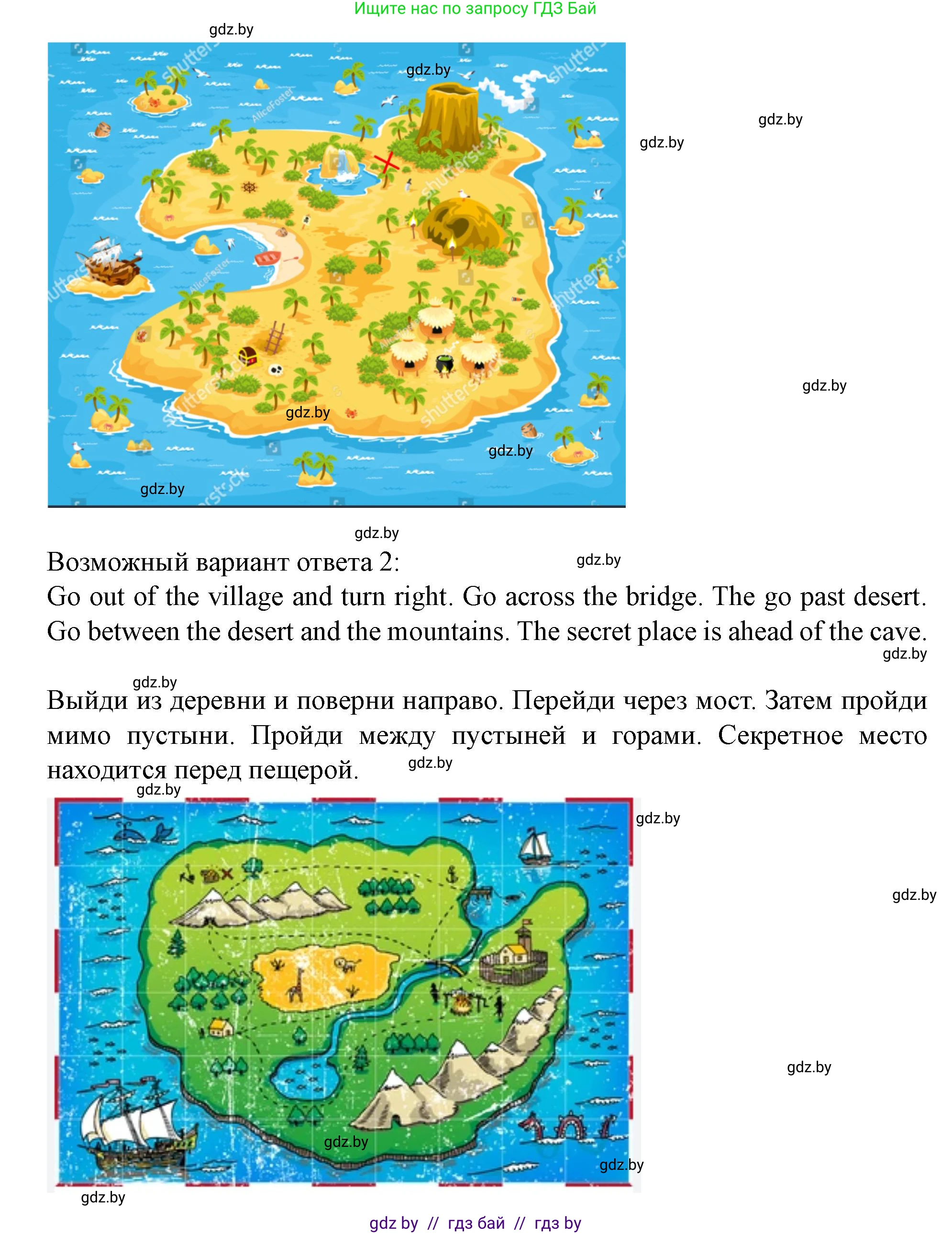 Английский язык (english), 5 класс Учебник (Student's book), авторы: Лапицкая Людмила Михайловна (Lapitskaya Ludmila), Калишевич Алла Ивановна, Севрюкова Татьяна Юрьевна, Седунова Наталья Михайловна (Sedunova Natalia), издательство Вышэйшая школа, Минск, 2020, Часть 2, страница 97, номер 5, Решение 1 (продолжение 3)