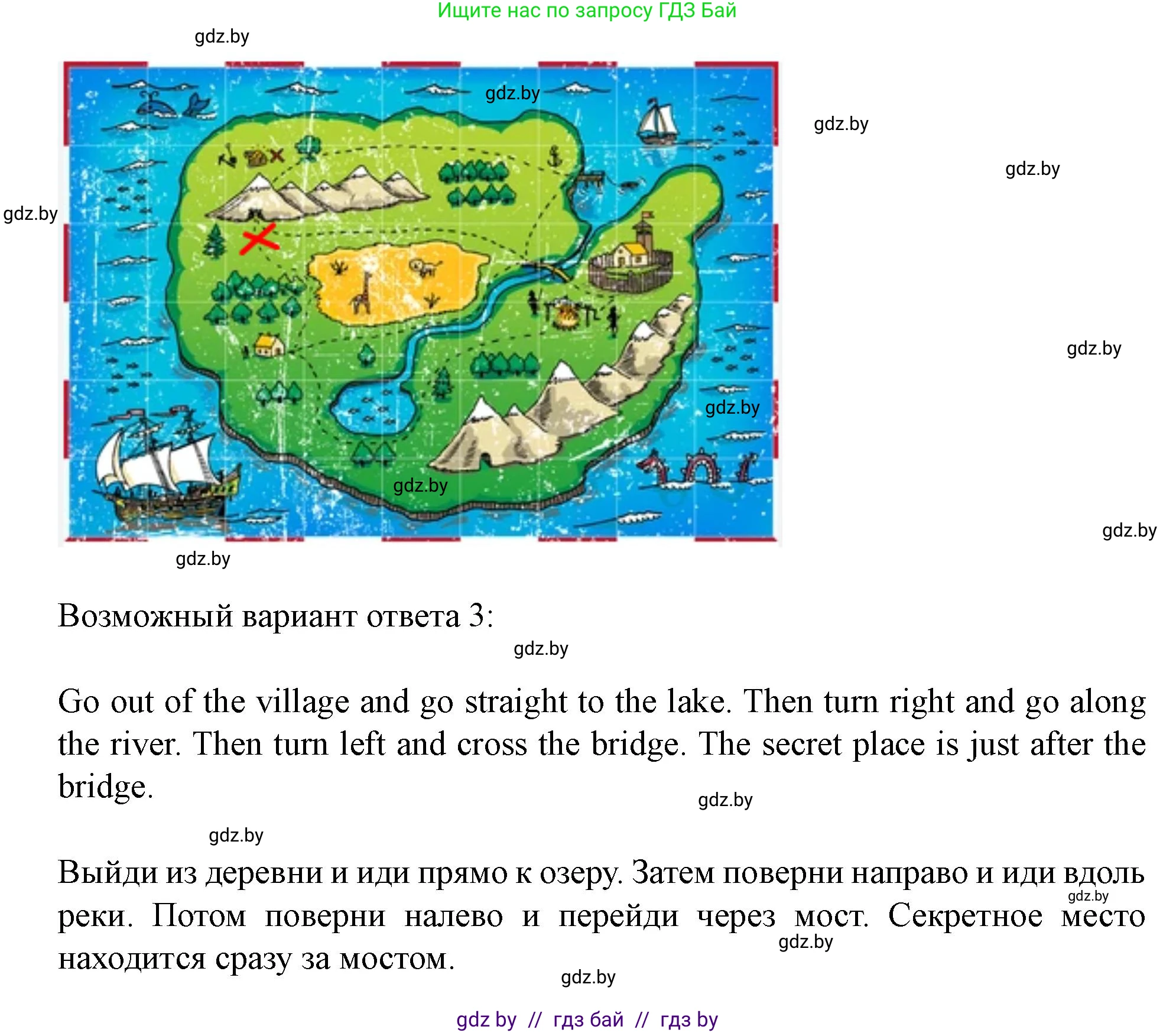 Английский язык (english), 5 класс Учебник (Student's book), авторы: Лапицкая Людмила Михайловна (Lapitskaya Ludmila), Калишевич Алла Ивановна, Севрюкова Татьяна Юрьевна, Седунова Наталья Михайловна (Sedunova Natalia), издательство Вышэйшая школа, Минск, 2020, Часть 2, страница 97, номер 5, Решение 1 (продолжение 4)