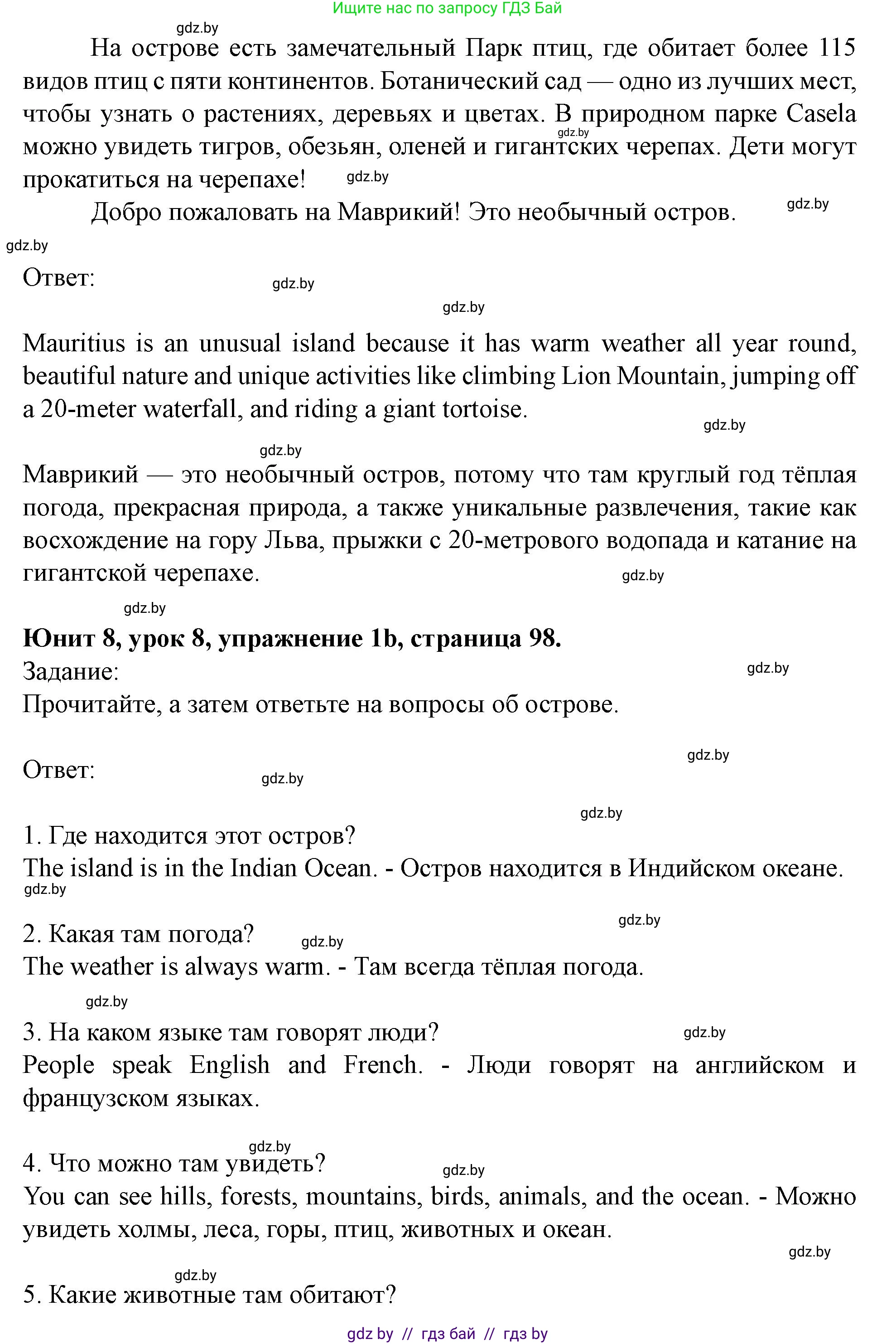 Английский язык (english), 5 класс Учебник (Student's book), авторы: Лапицкая Людмила Михайловна (Lapitskaya Ludmila), Калишевич Алла Ивановна, Севрюкова Татьяна Юрьевна, Седунова Наталья Михайловна (Sedunova Natalia), издательство Вышэйшая школа, Минск, 2020, Часть 2, страница 98, номер 1, Решение 1 (продолжение 2)